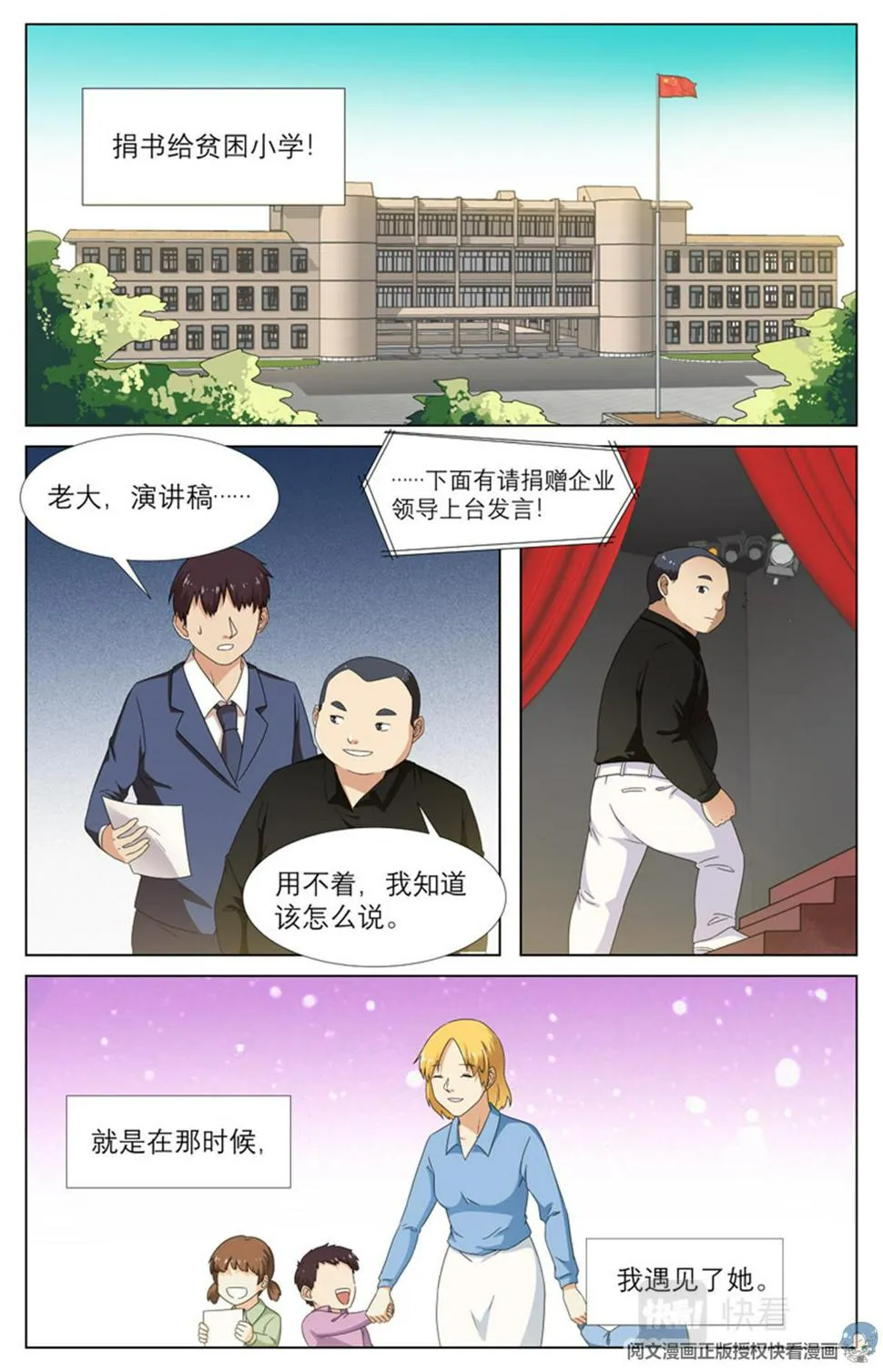 021 先天后天-3 第4页