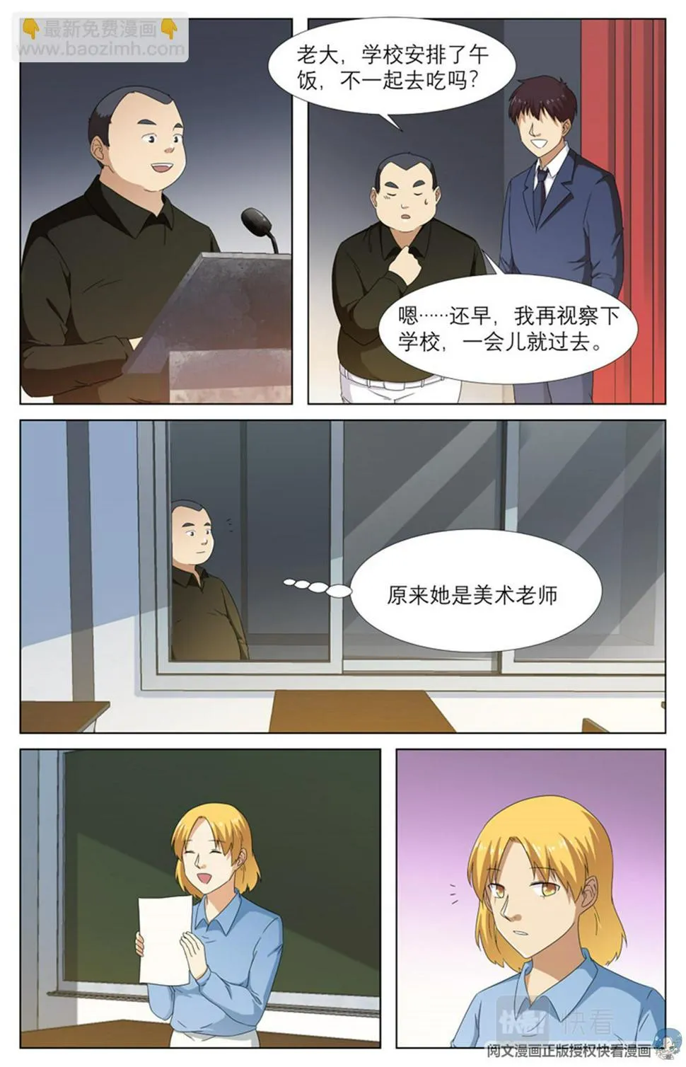 021 先天后天-3 第5页