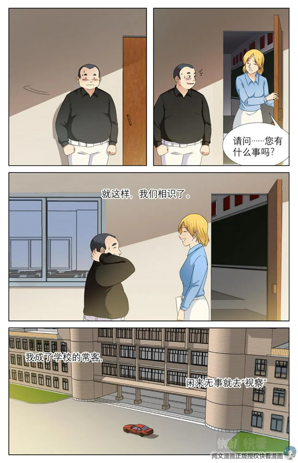 021 先天后天-3 第6页