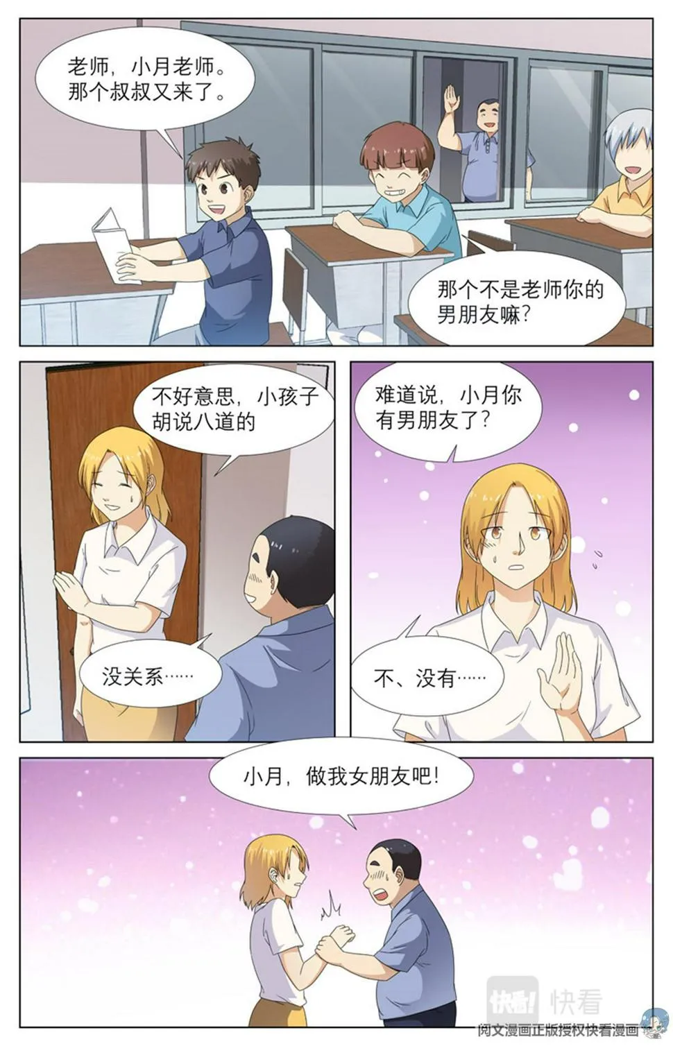 021 先天后天-3 第7页