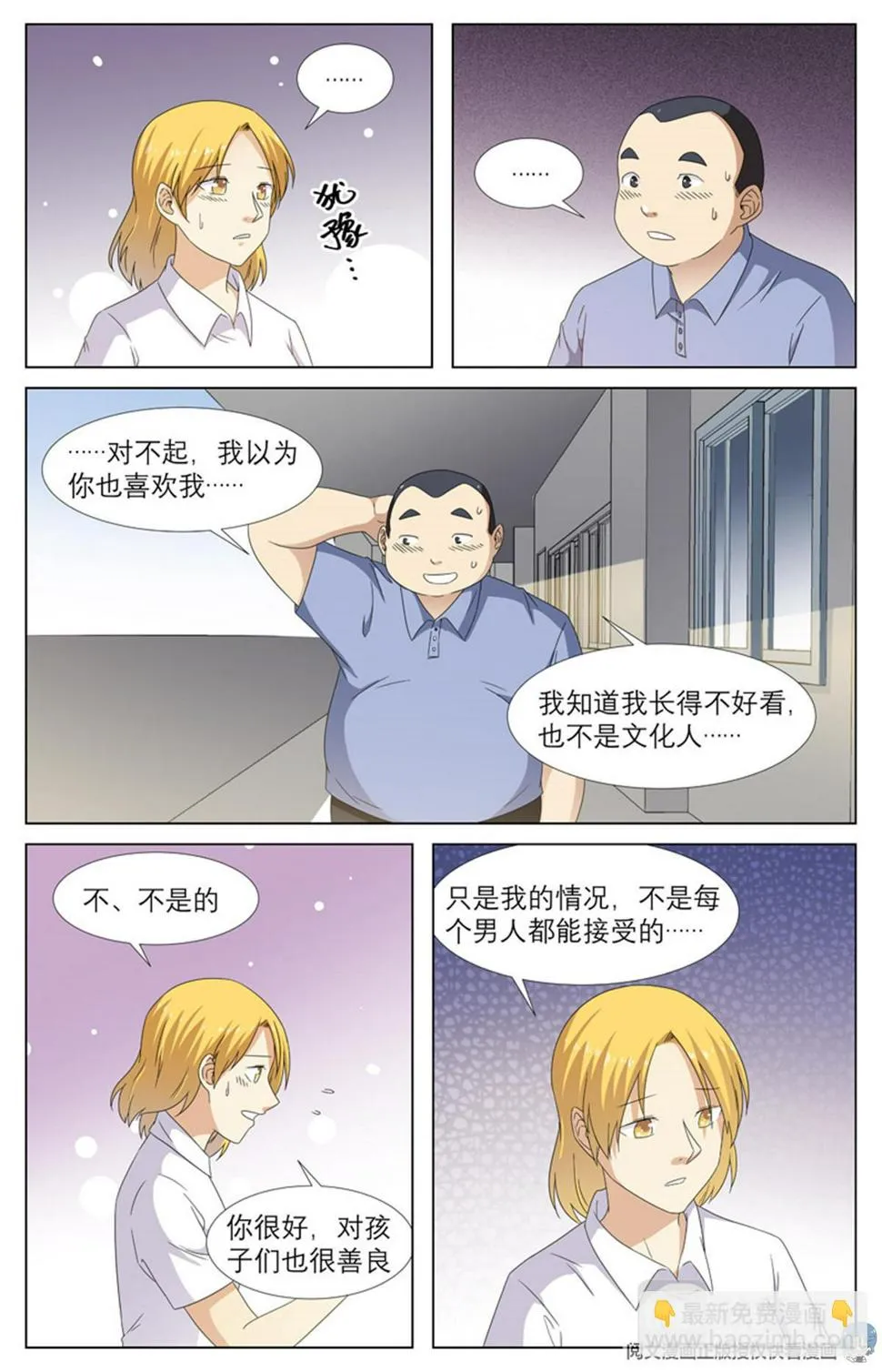 021 先天后天-3 第8页
