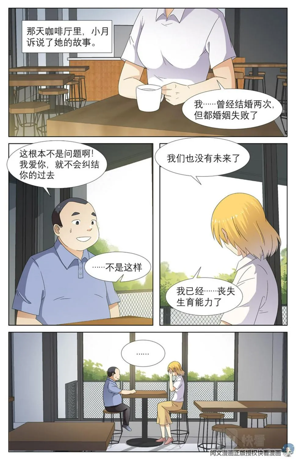 021 先天后天-3 第9页