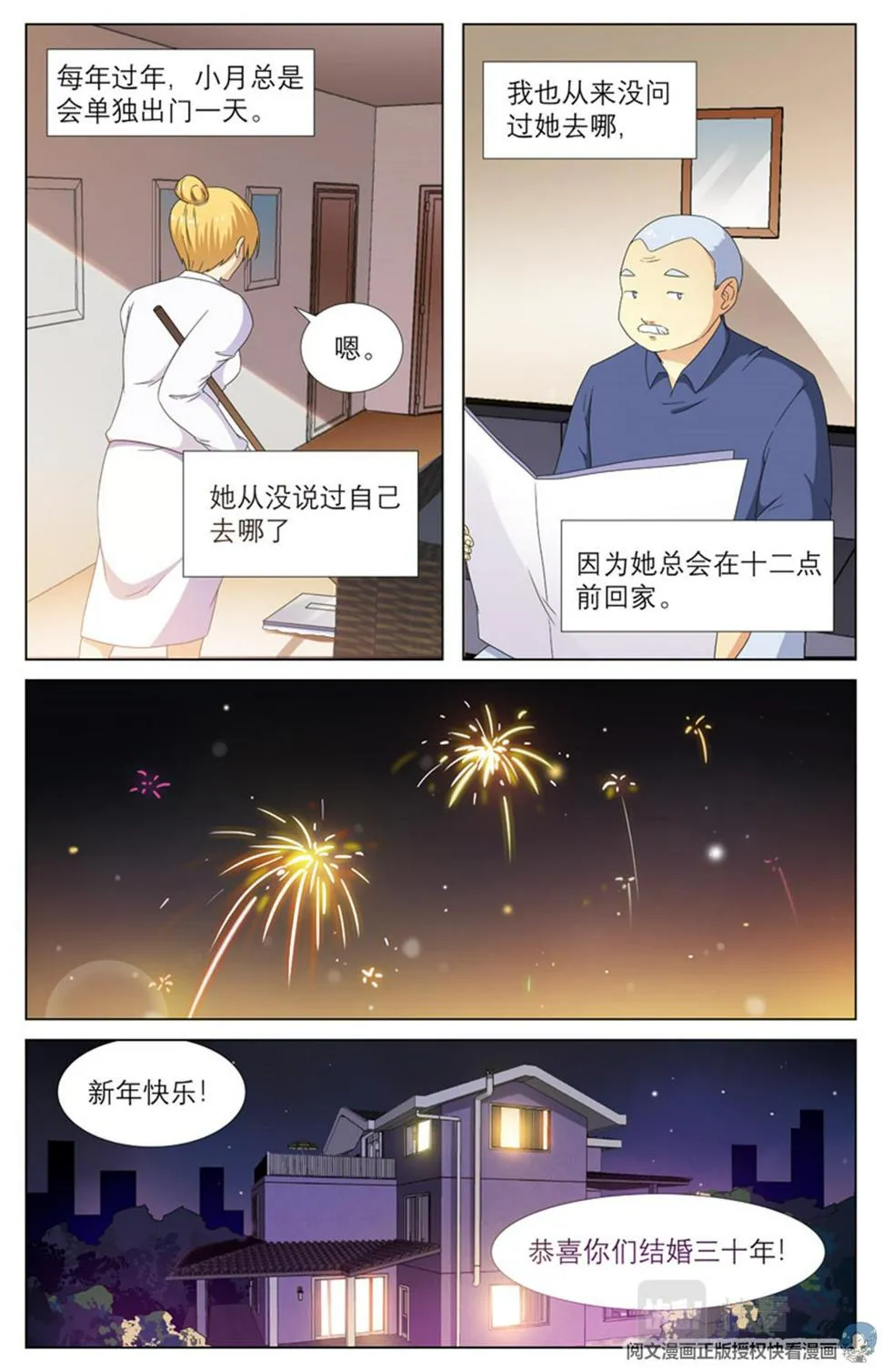 021 先天后天-3 第12页