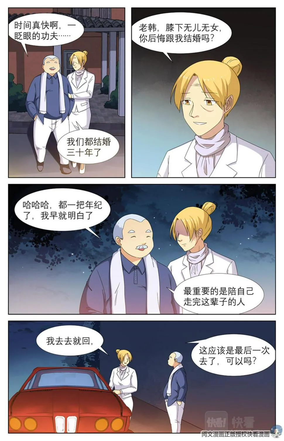 021 先天后天-3 第13页