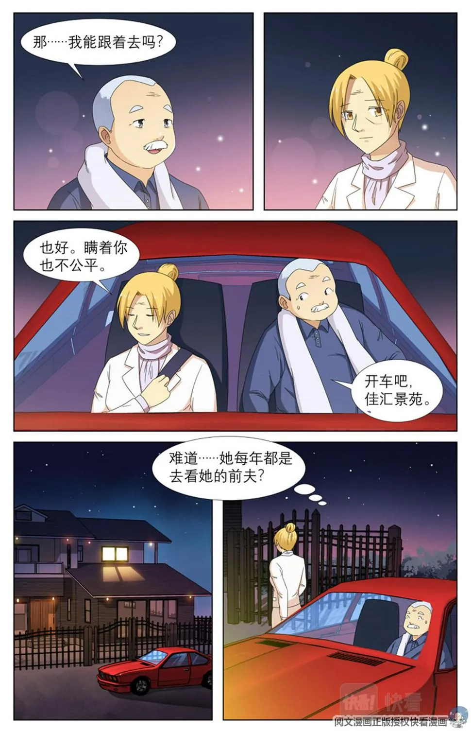 021 先天后天-3 第14页
