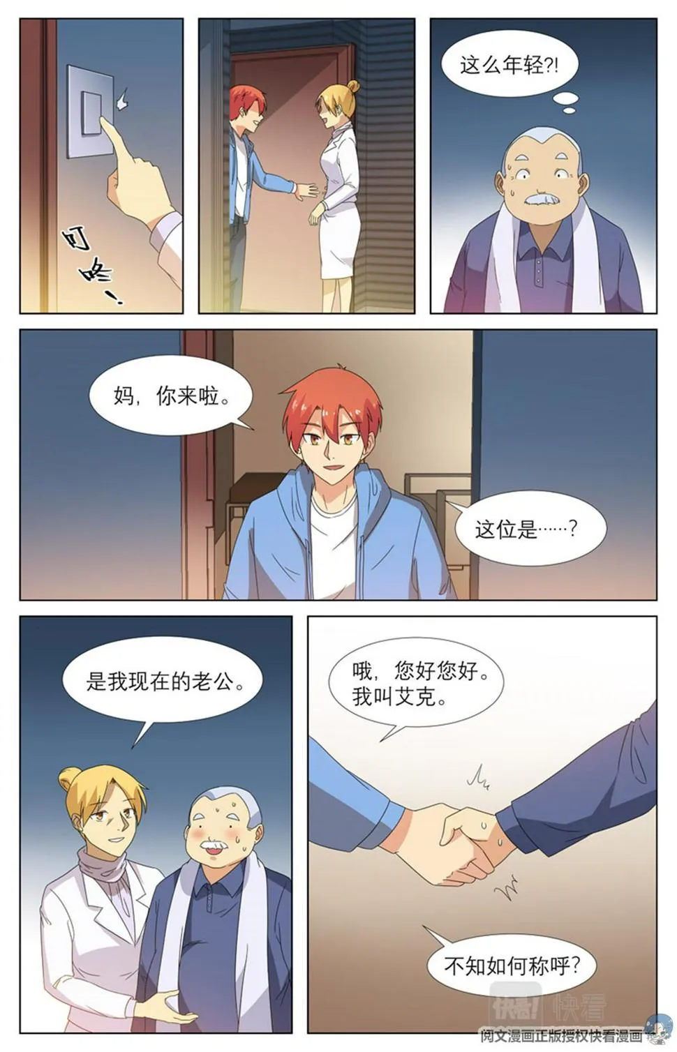 021 先天后天-3 第15页