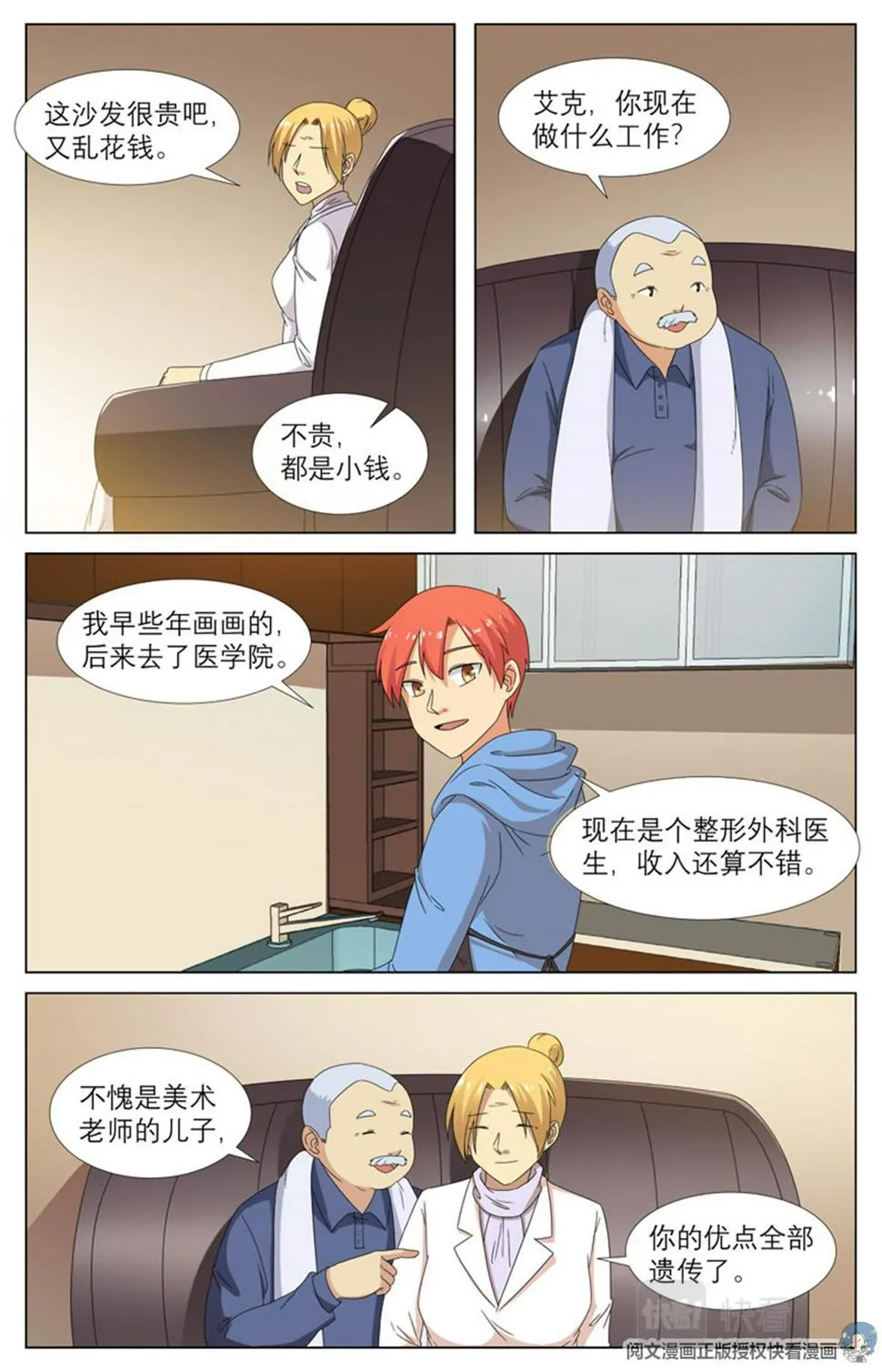 021 先天后天-3 第17页