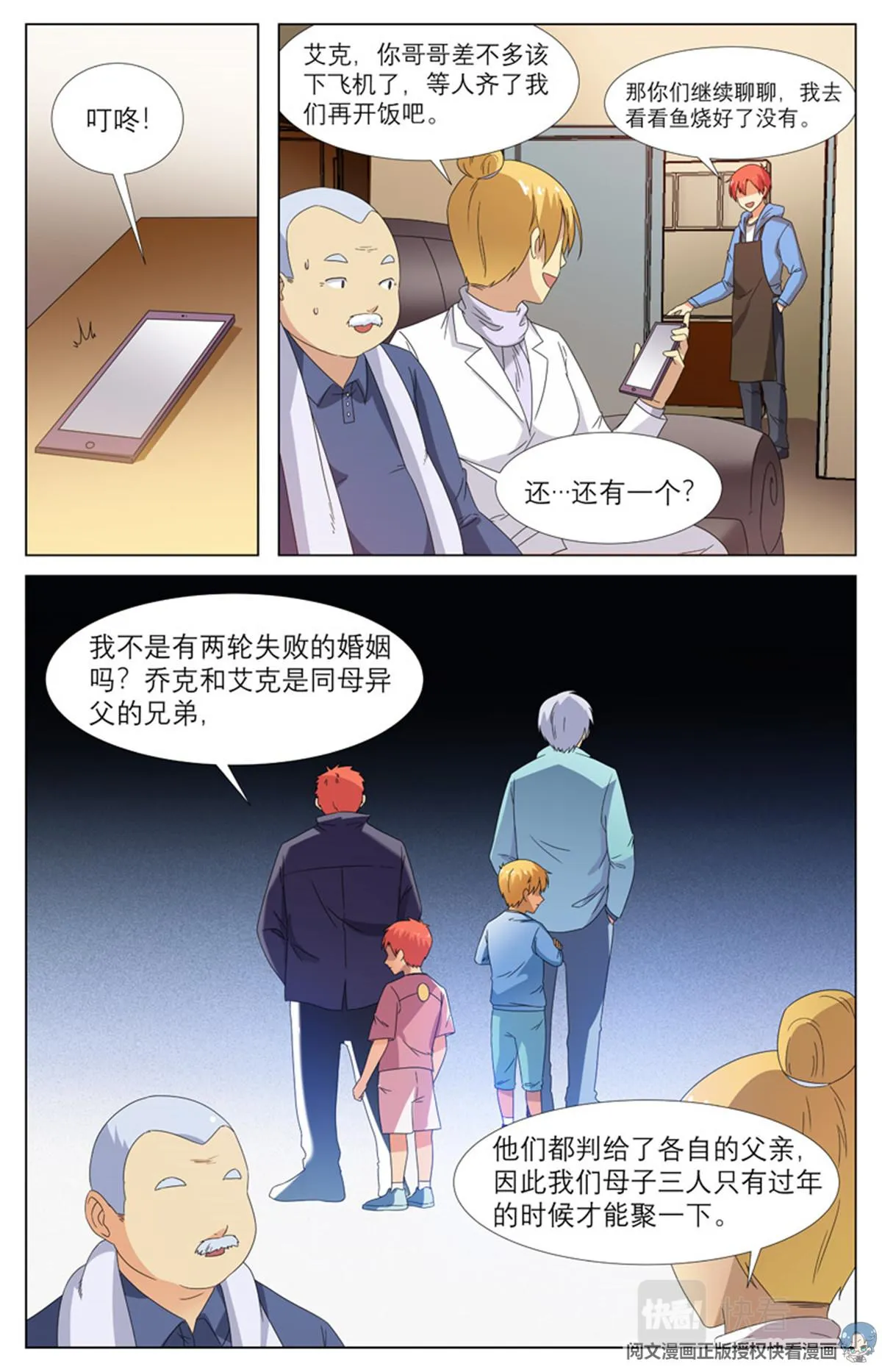 021 先天后天-3 第18页