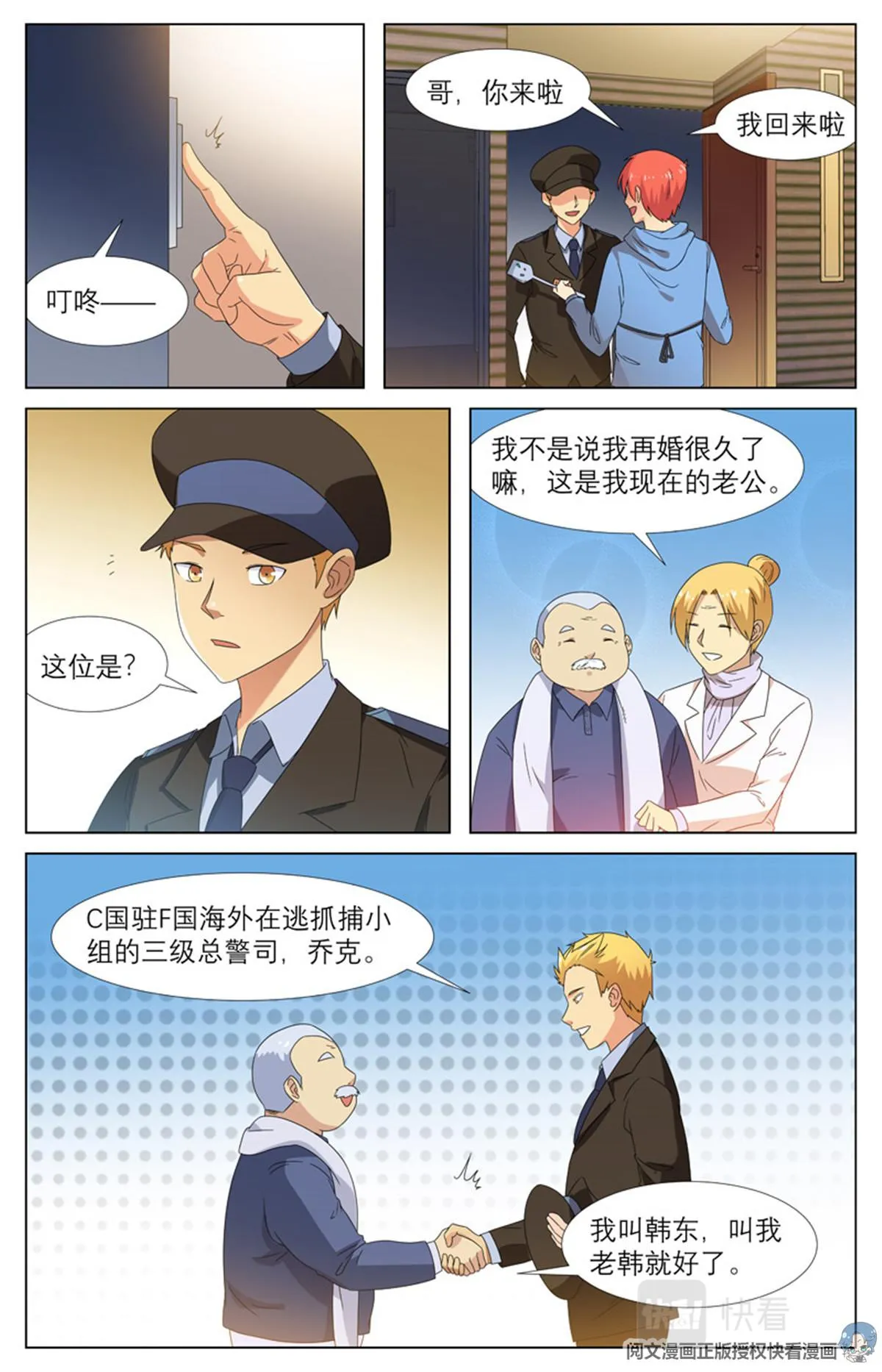 021 先天后天-3 第19页