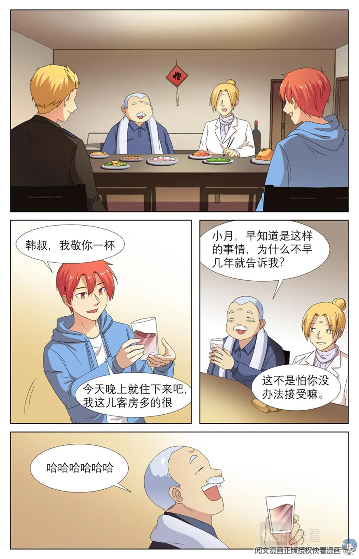 021 先天后天-3 第20页