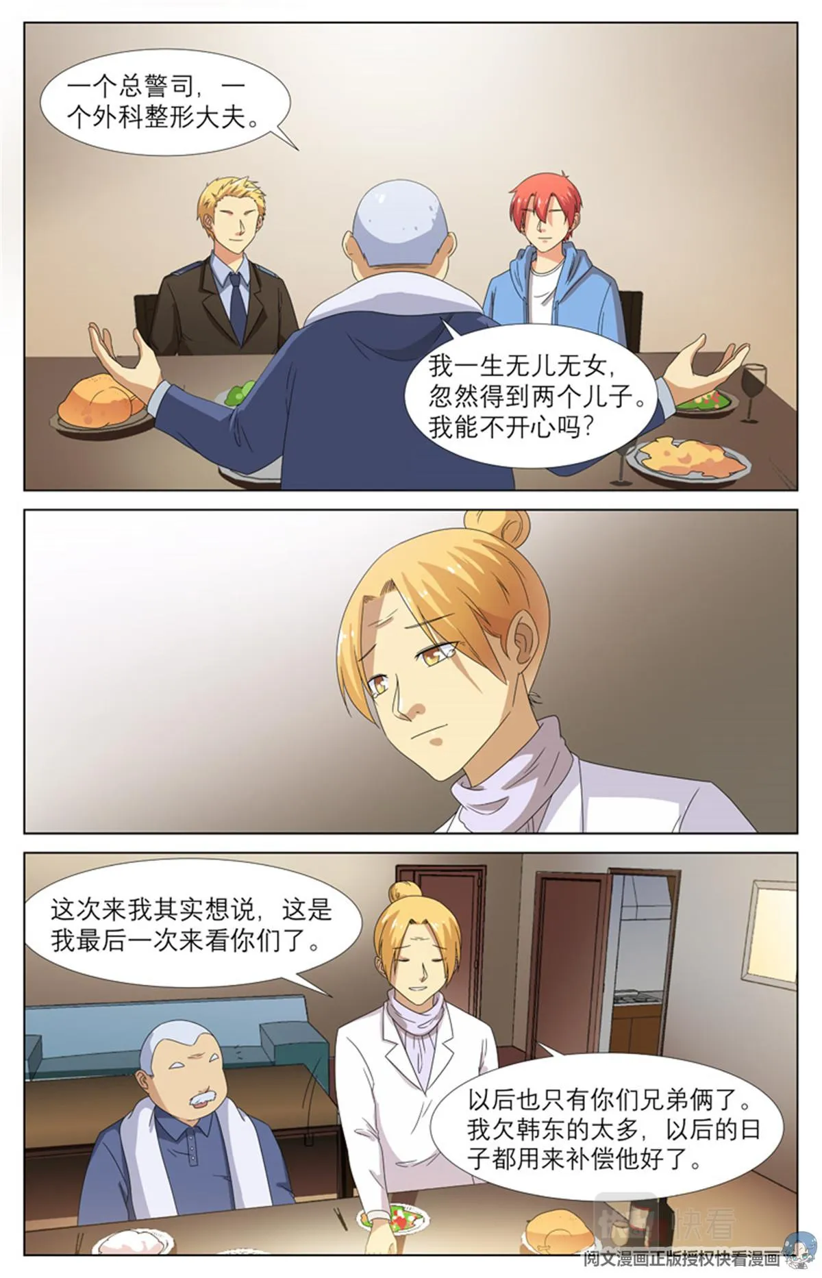 021 先天后天-3 第21页