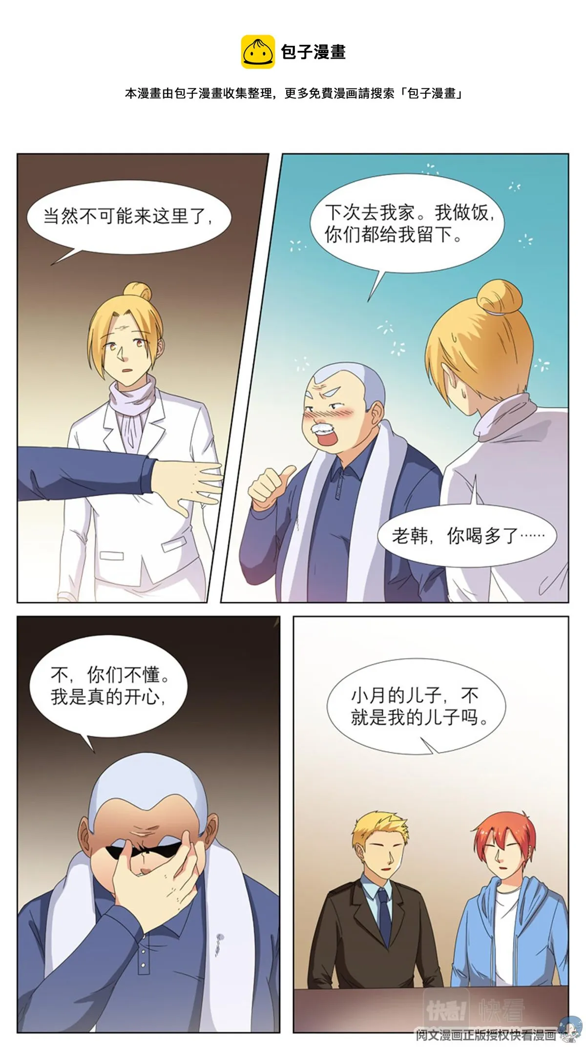 021 先天后天-3 第22页