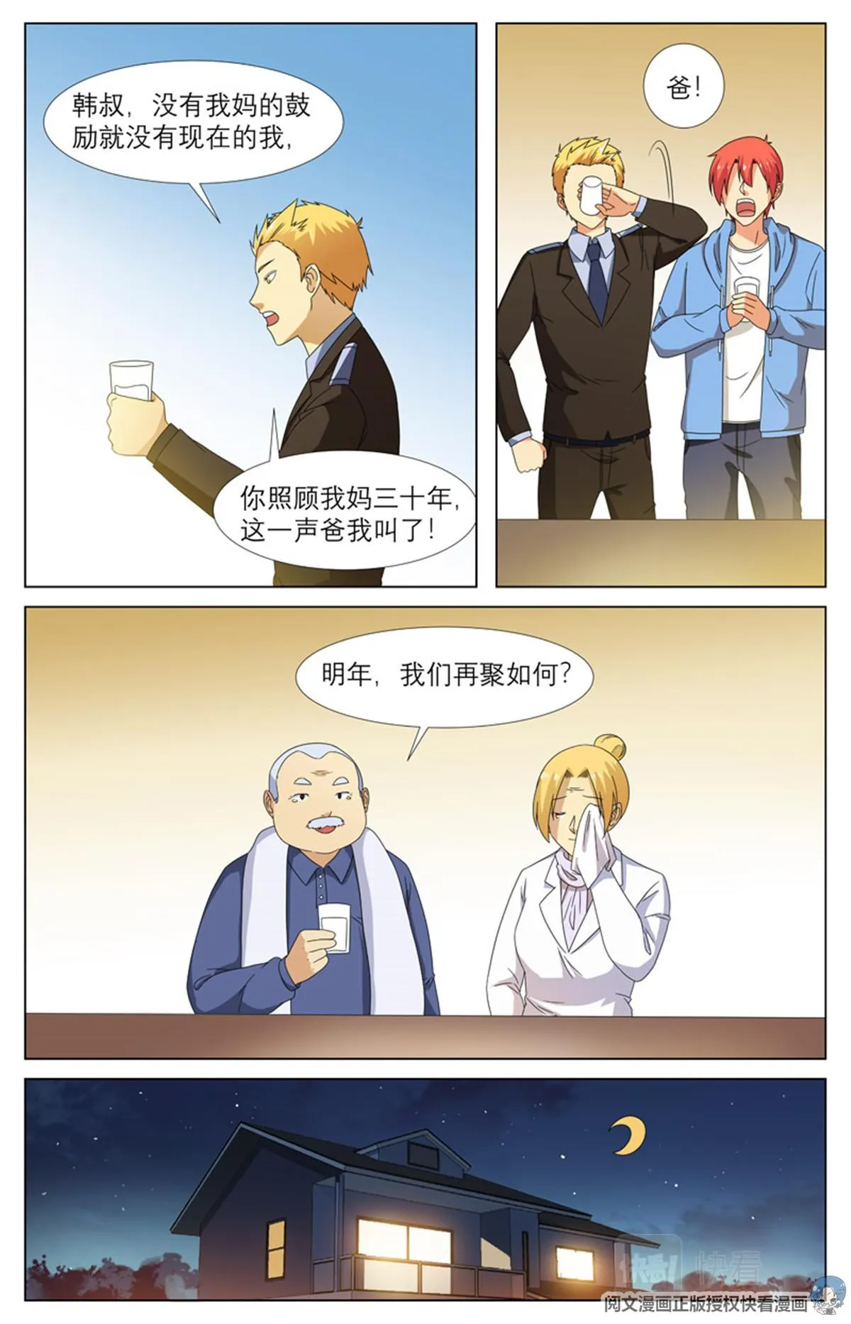 021 先天后天-3 第23页