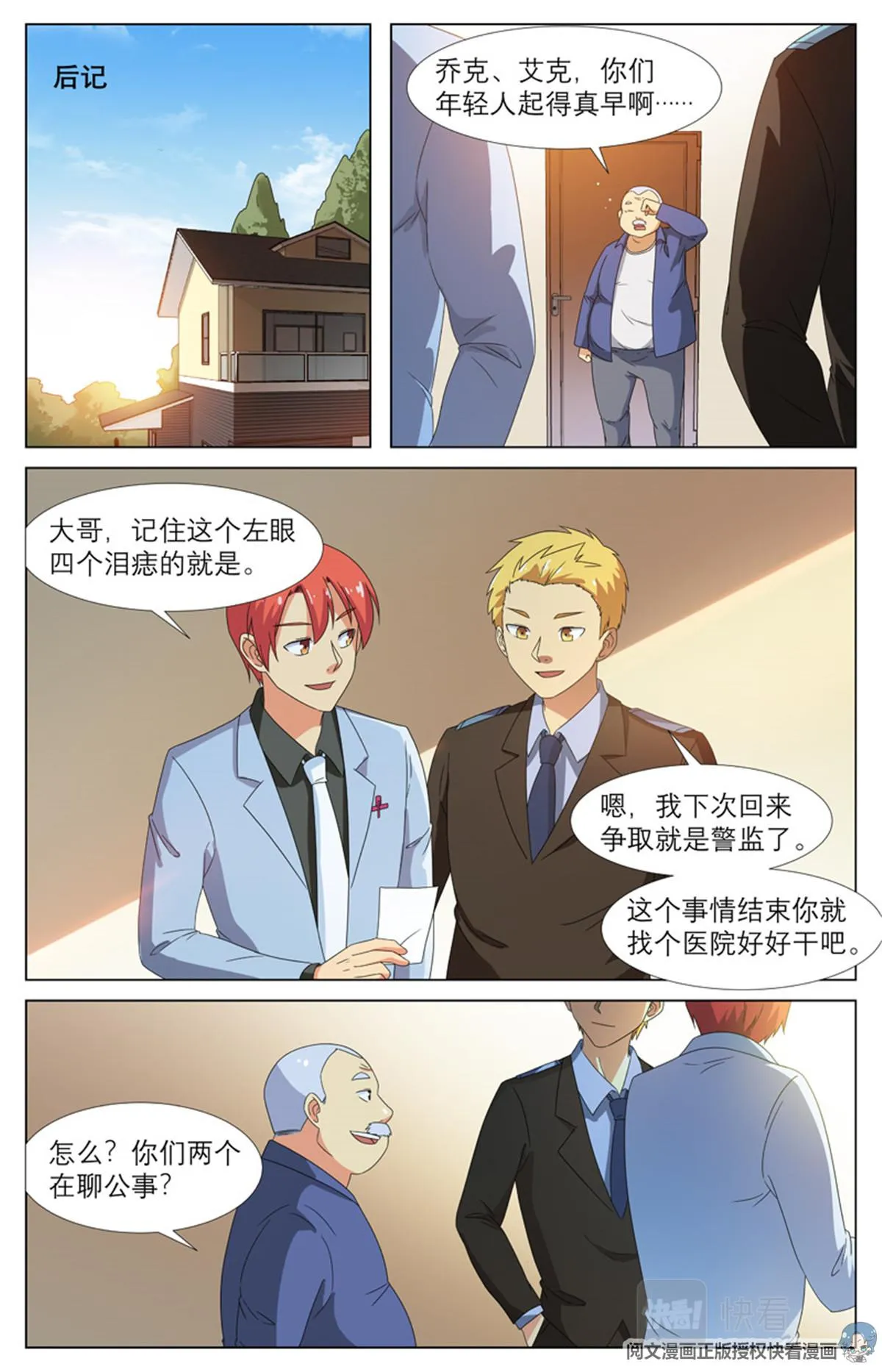 021 先天后天-3 第24页