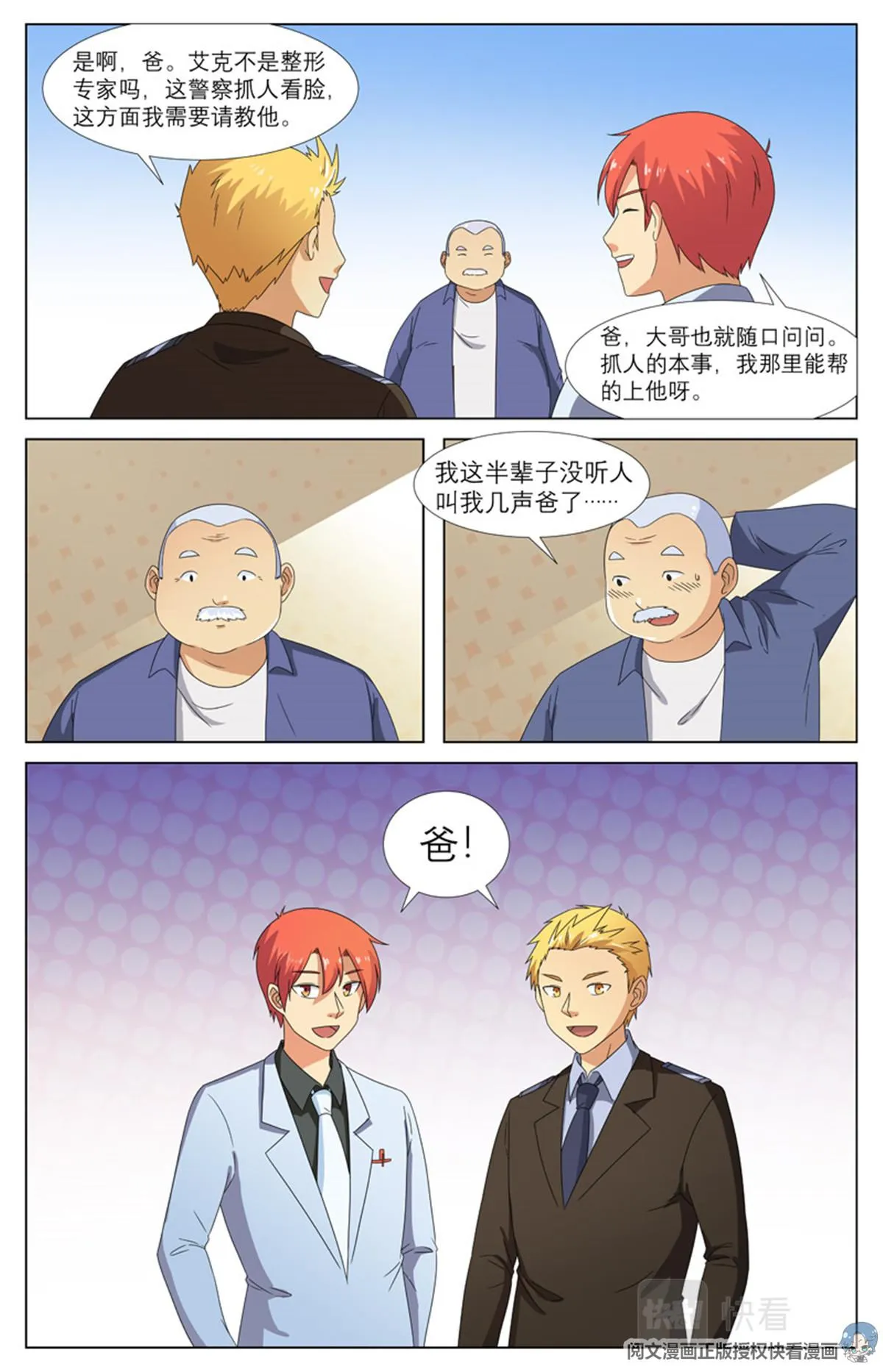 021 先天后天-3 第25页