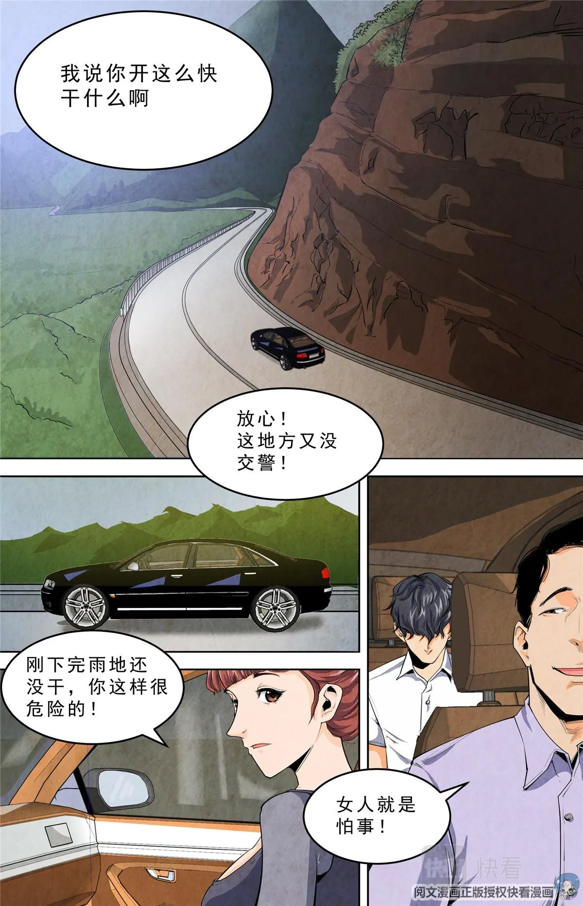 022 自知之人-1 第3页