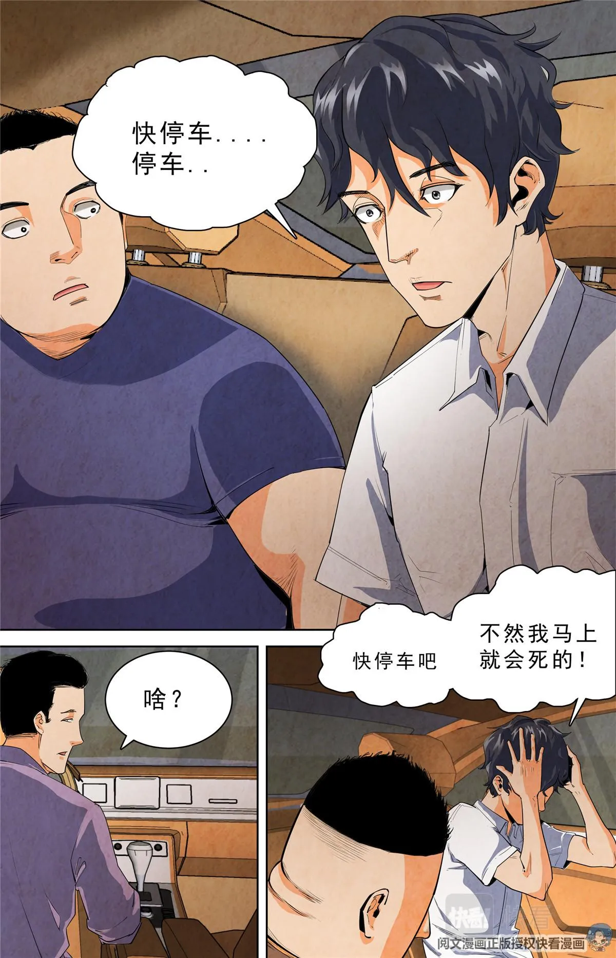 022 自知之人-1 第4页