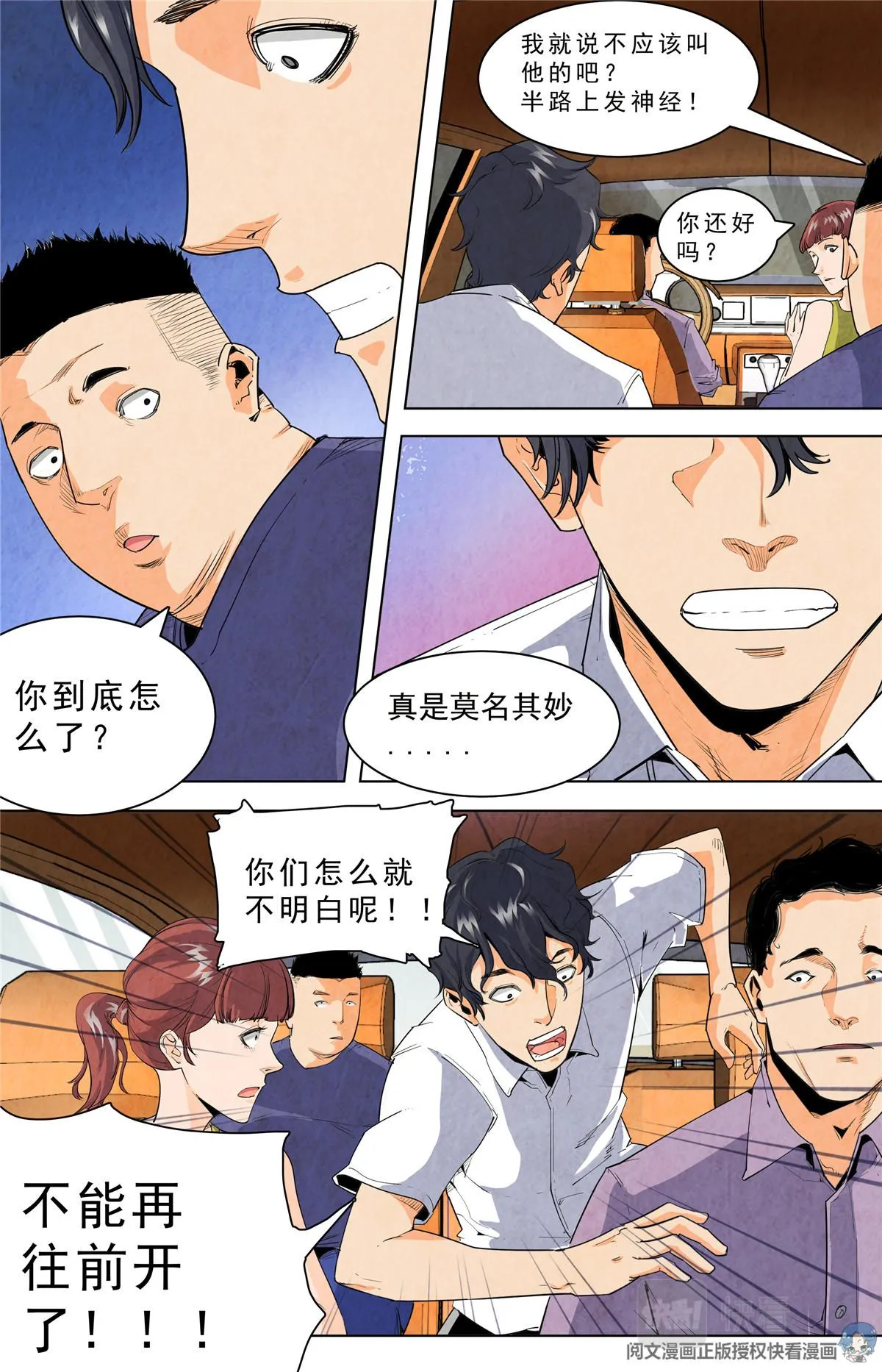 022 自知之人-1 第5页