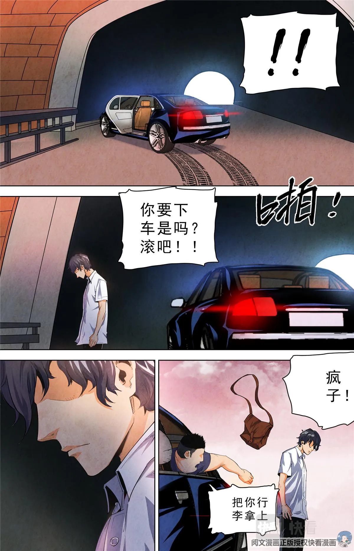 022 自知之人-1 第7页