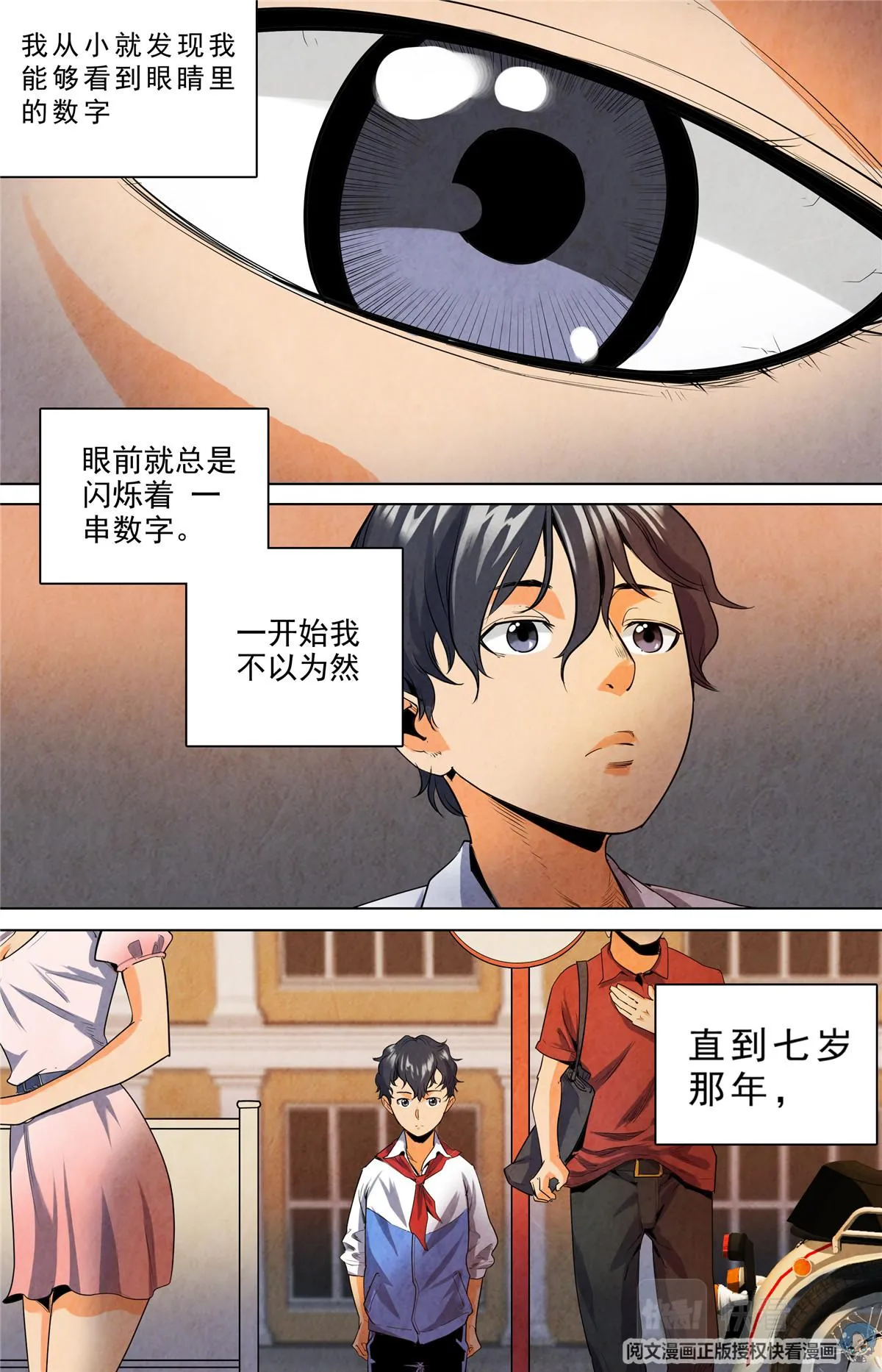 022 自知之人-1 第11页
