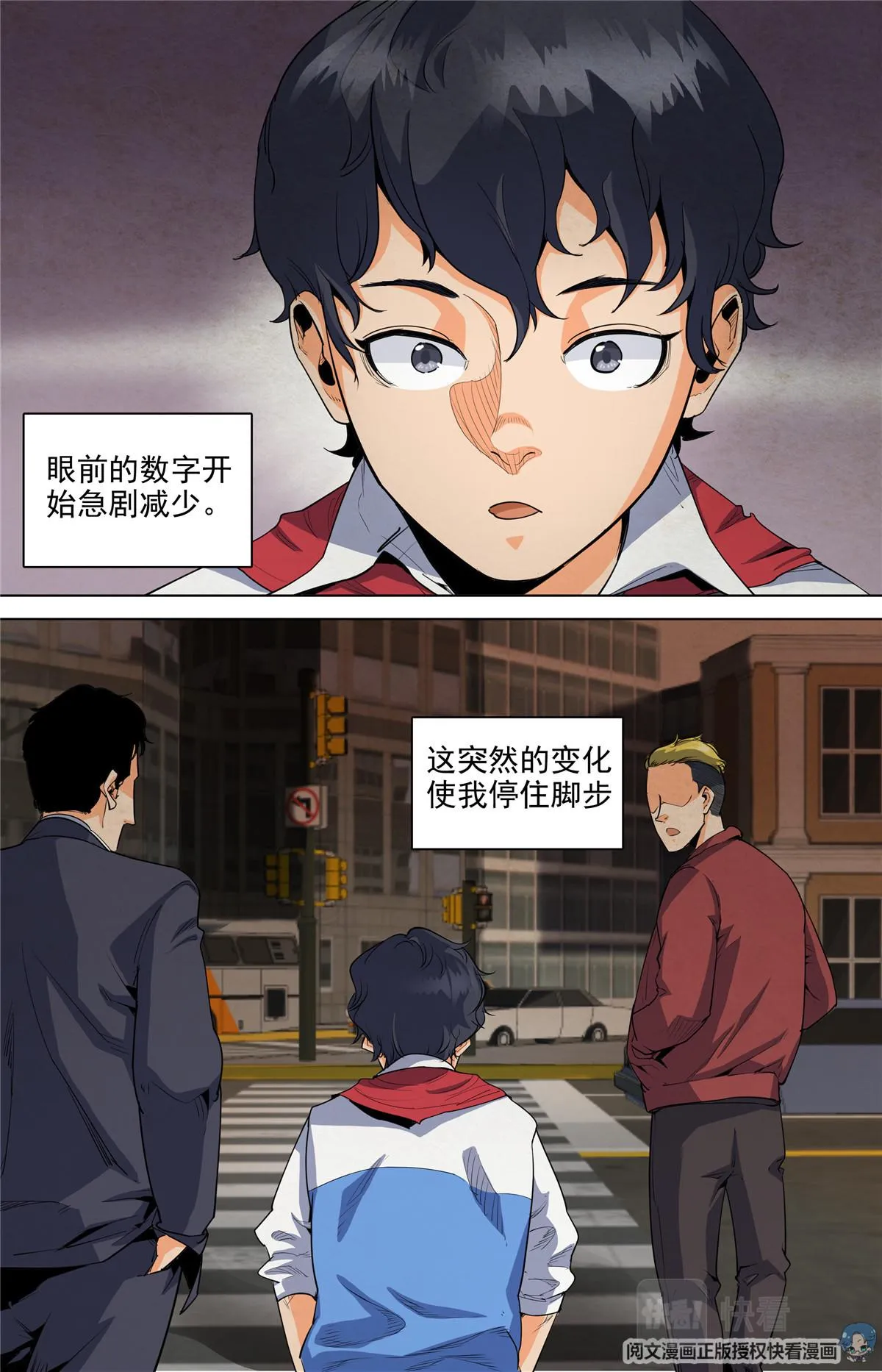 022 自知之人-1 第12页