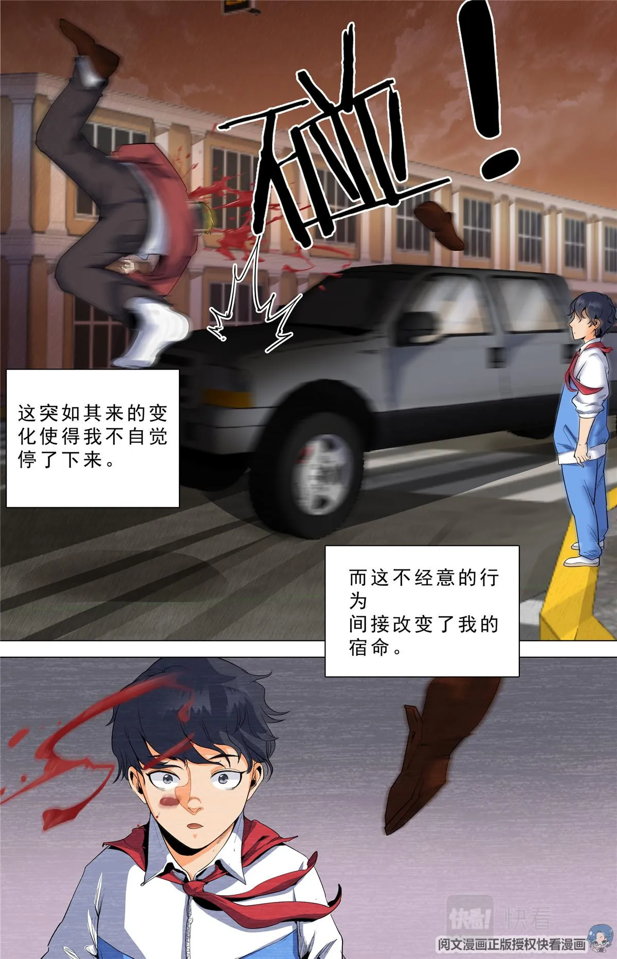 022 自知之人-1 第13页