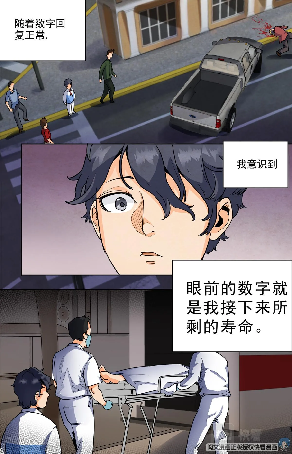 022 自知之人-1 第14页