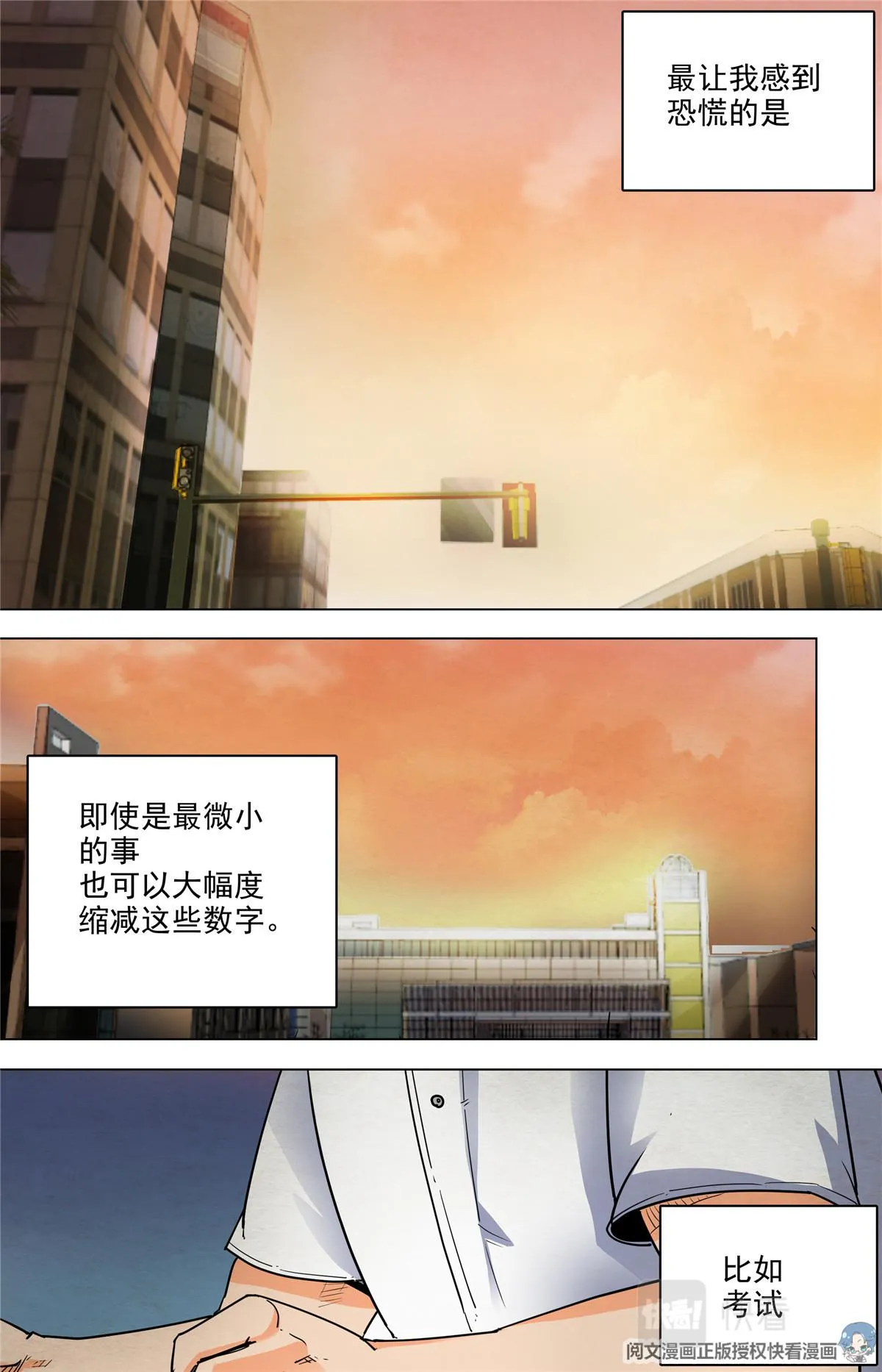 022 自知之人-1 第15页