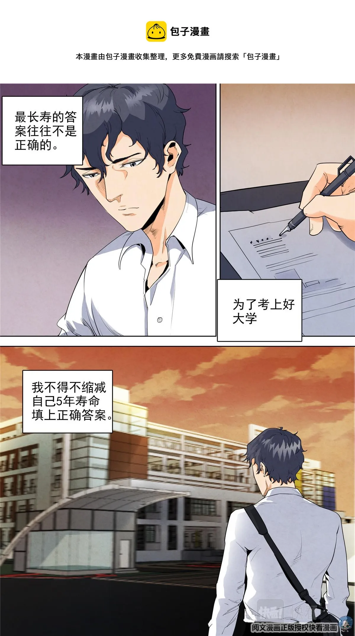 022 自知之人-1 第16页