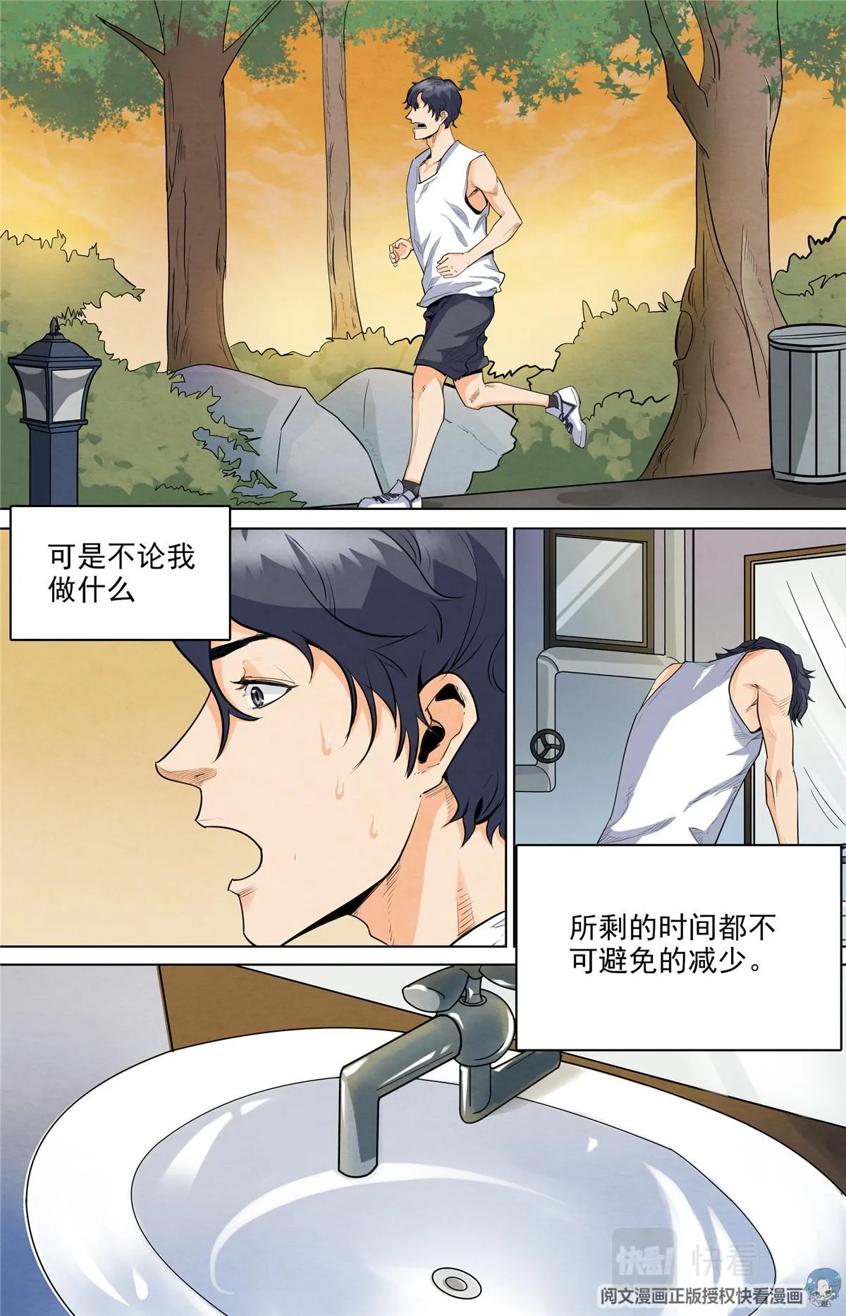 022 自知之人-1 第17页