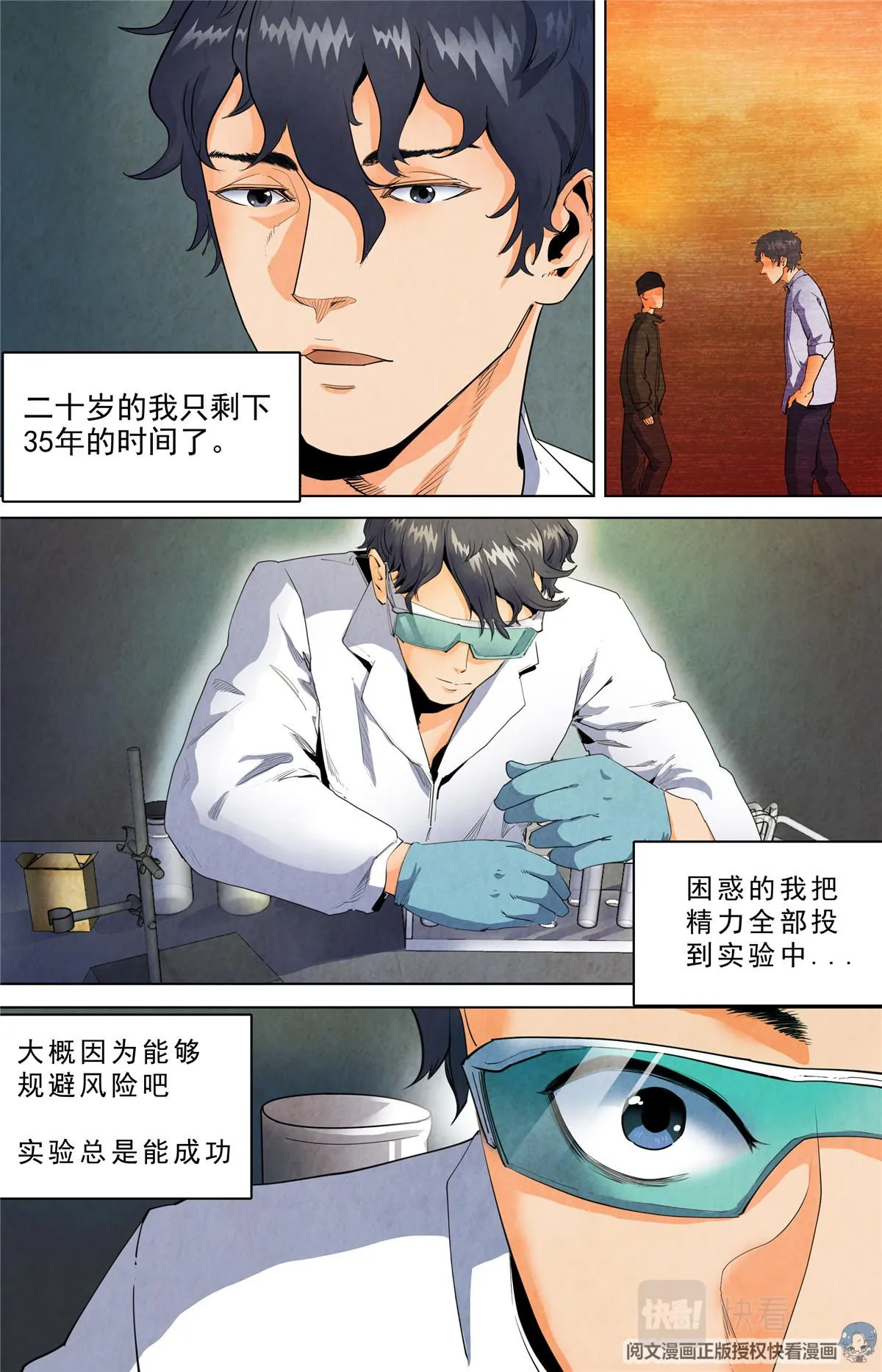 023 自知之人-2 第2页