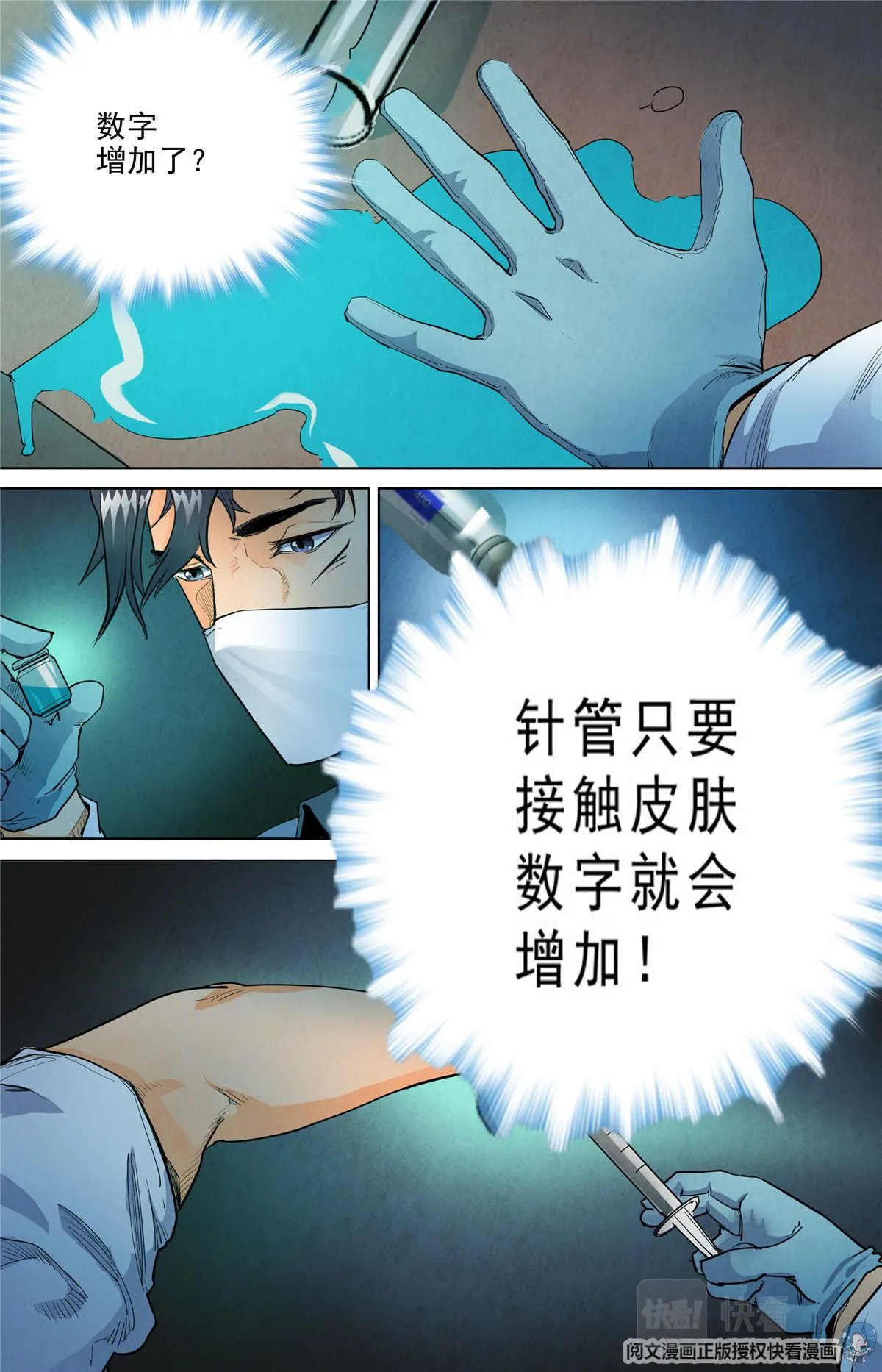 023 自知之人-2 第5页