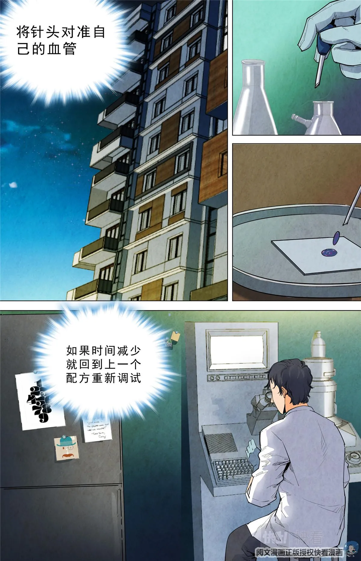023 自知之人-2 第9页