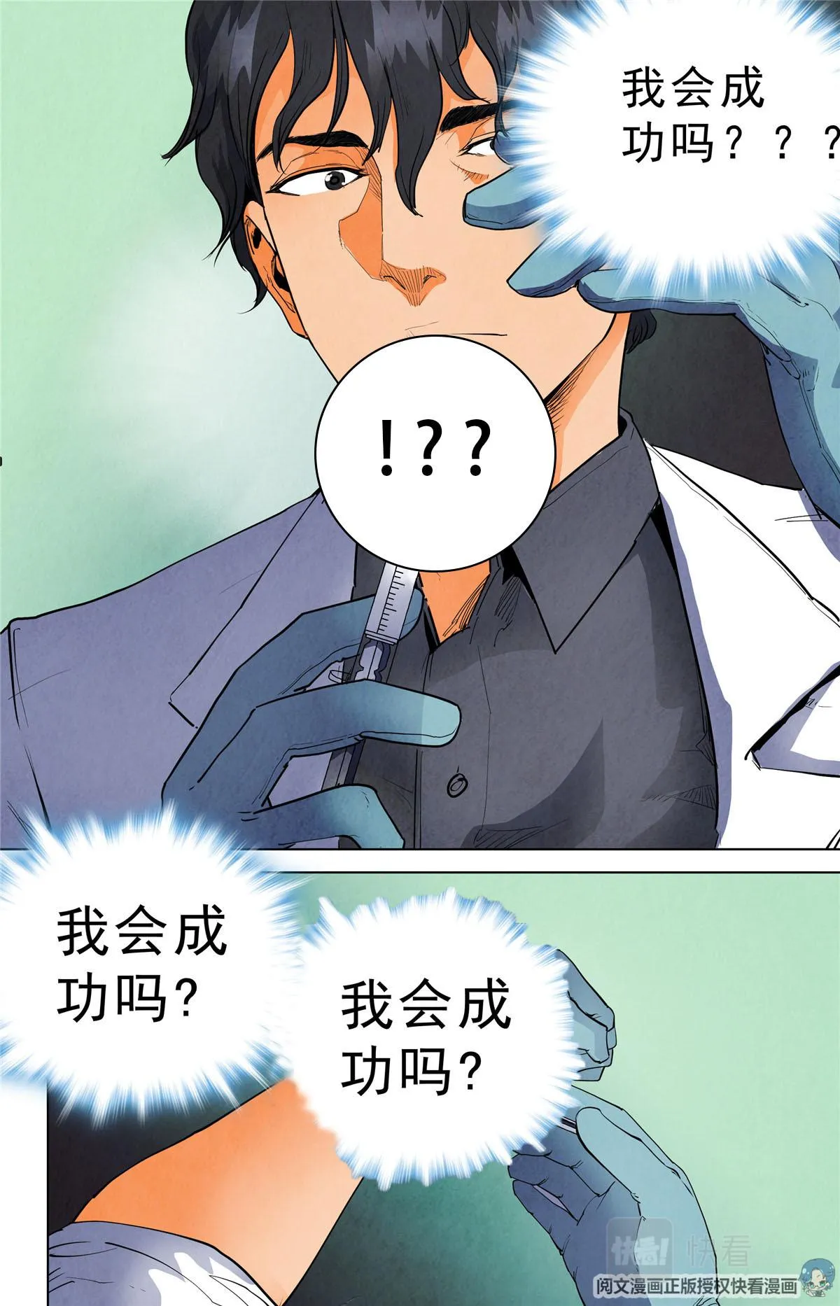 023 自知之人-2 第10页