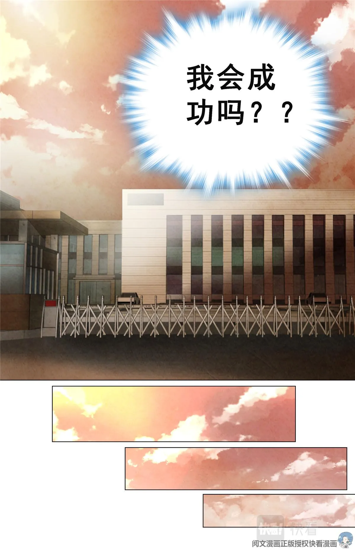 023 自知之人-2 第11页
