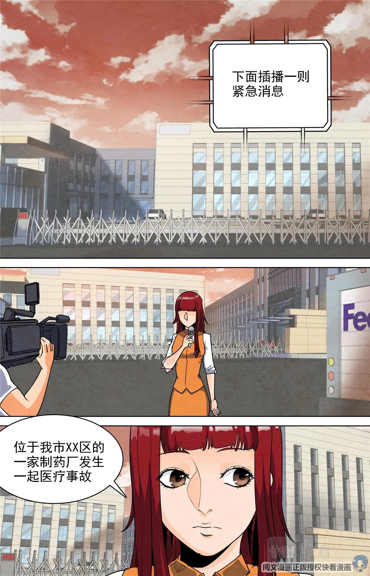 023 自知之人-2 第13页