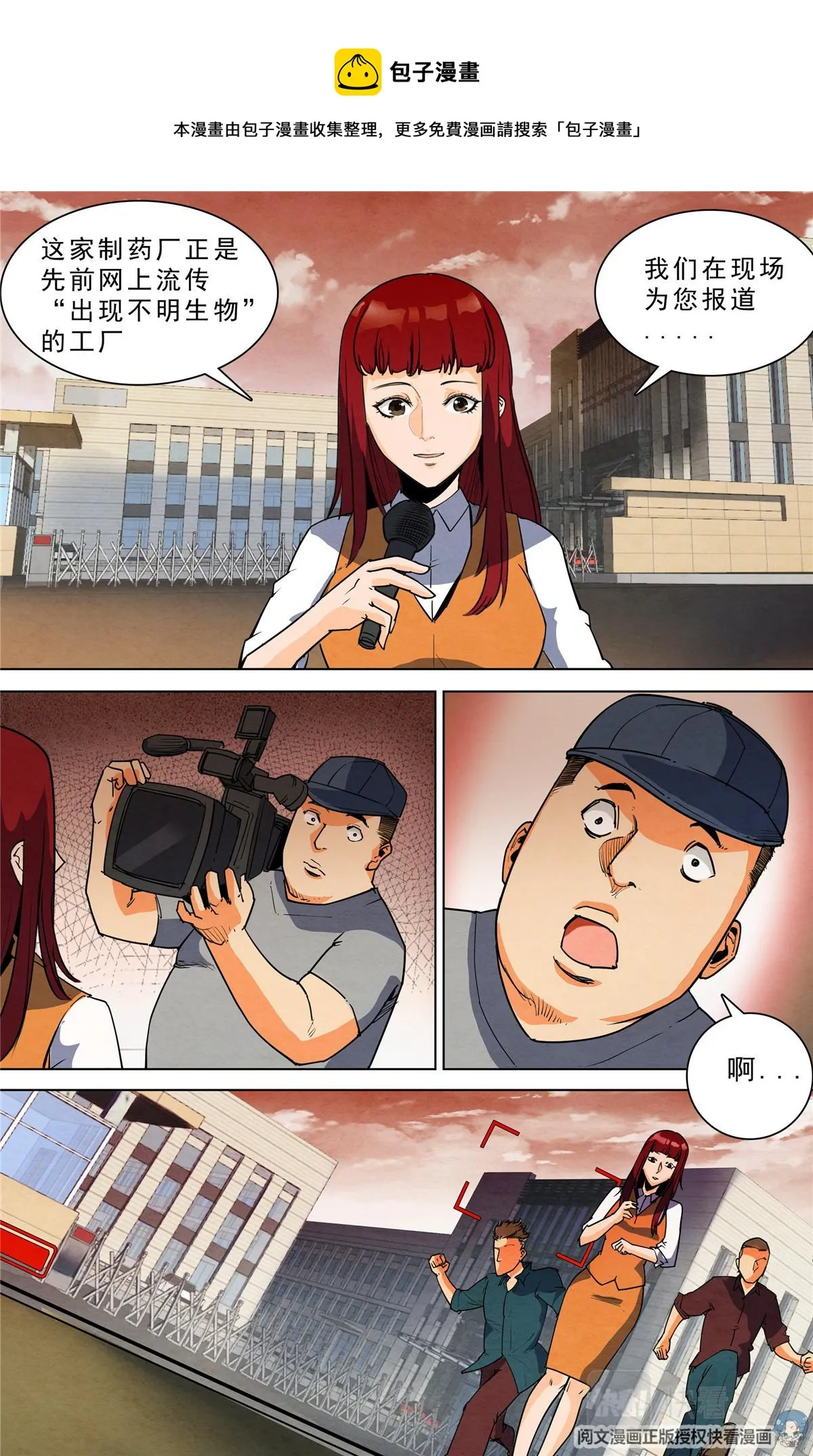 023 自知之人-2 第14页