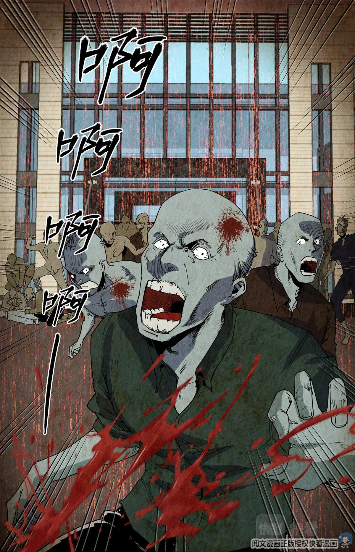 023 自知之人-2 第16页