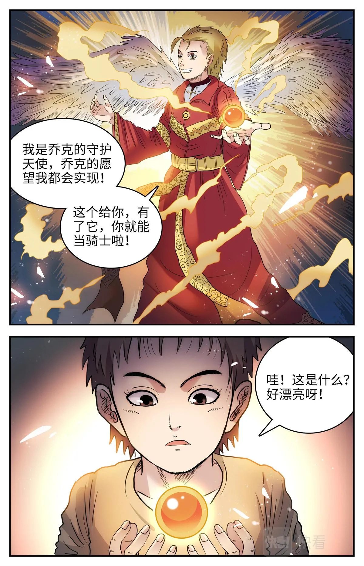 024 我不坏1 第6页