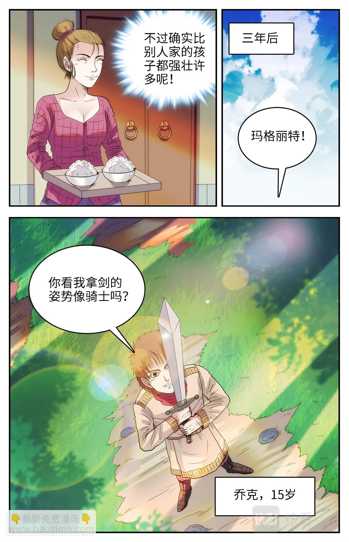 024 我不坏1 第8页