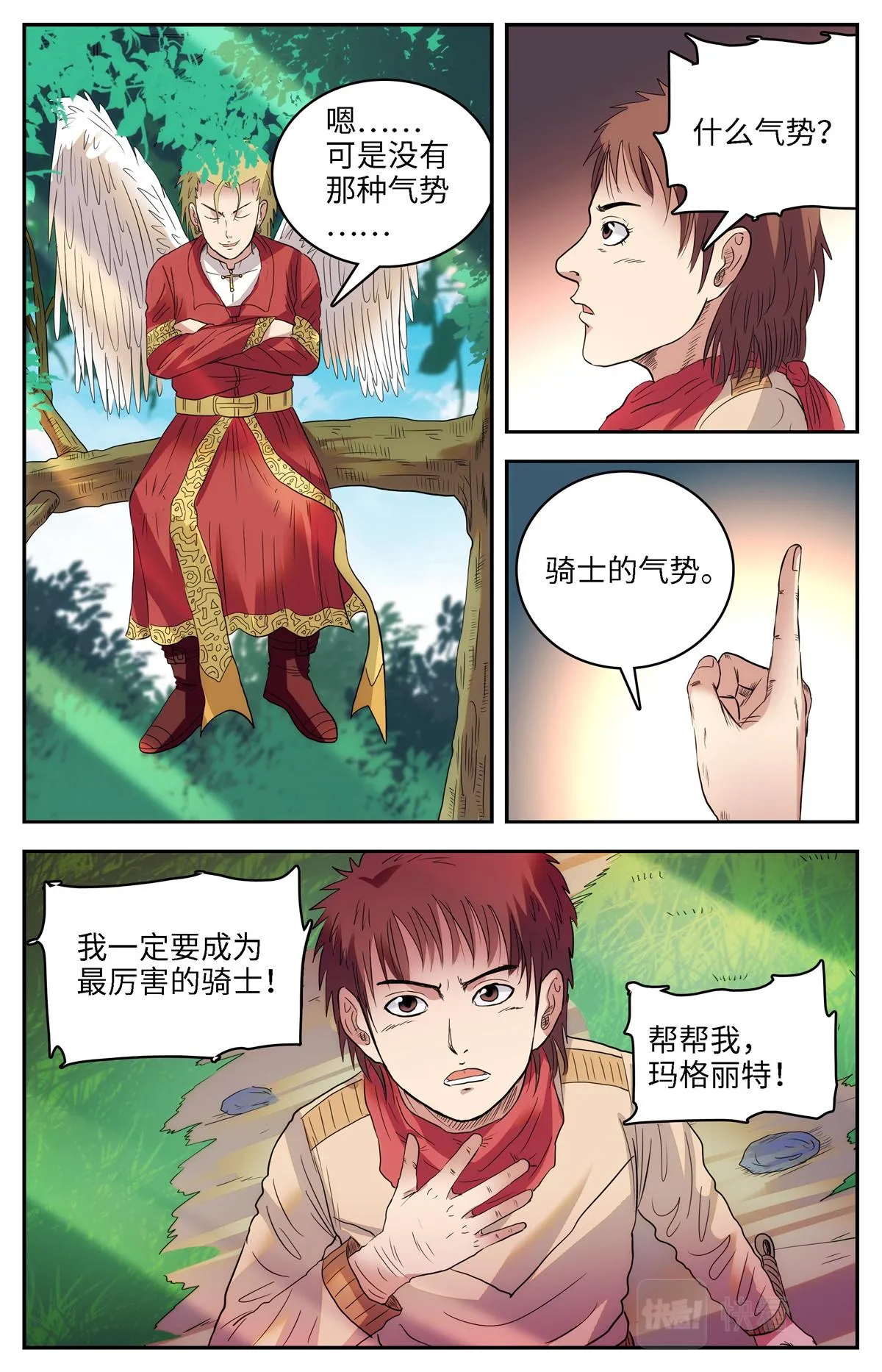 024 我不坏1 第9页