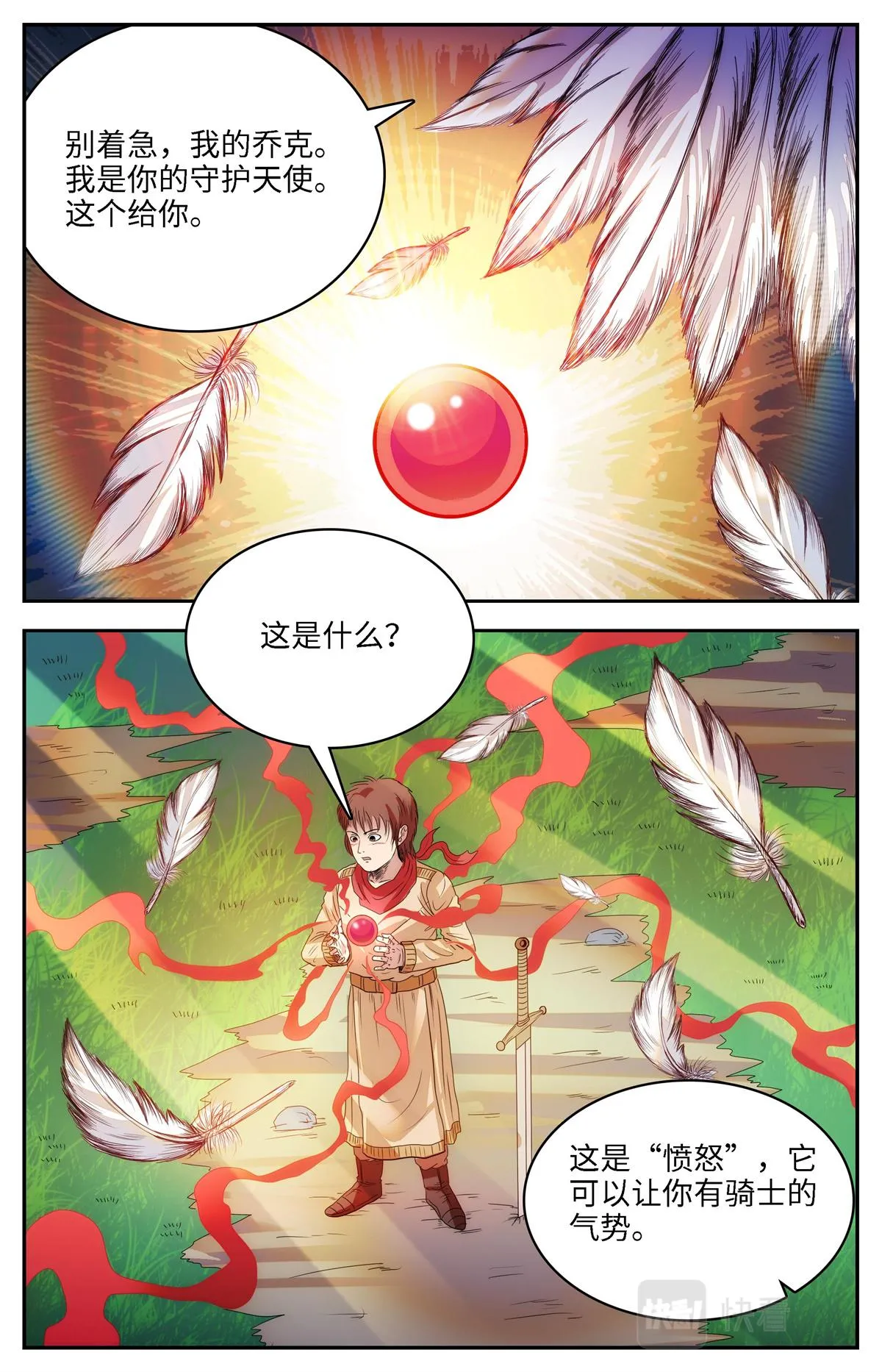 024 我不坏1 第10页