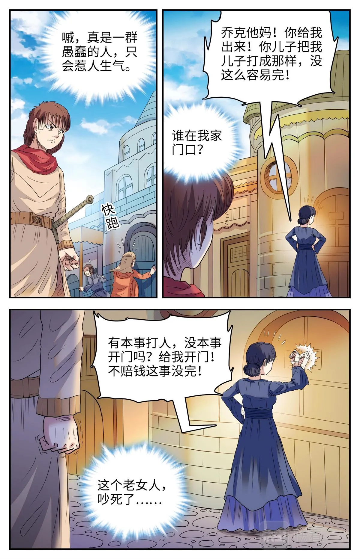 024 我不坏1 第12页