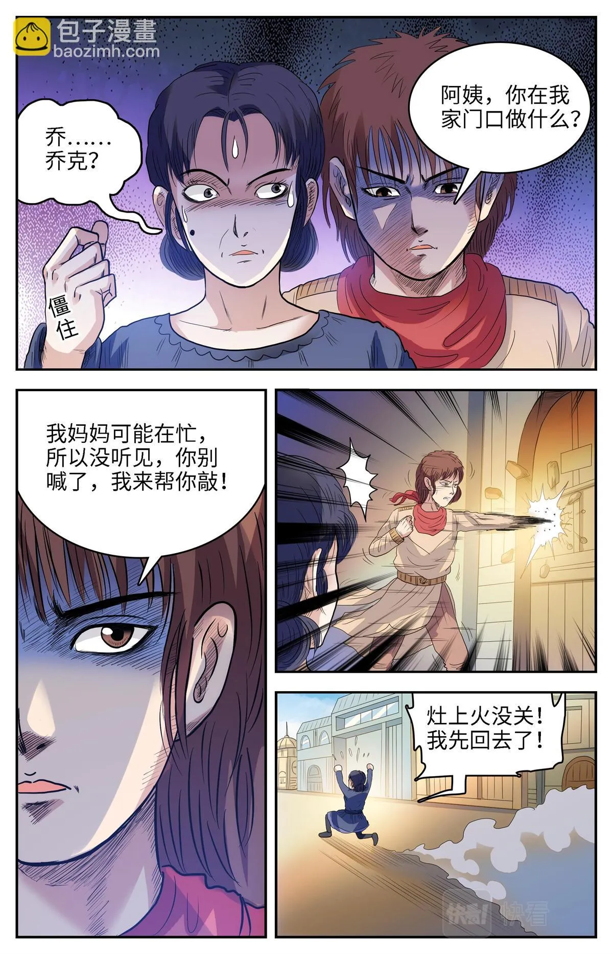 024 我不坏1 第13页