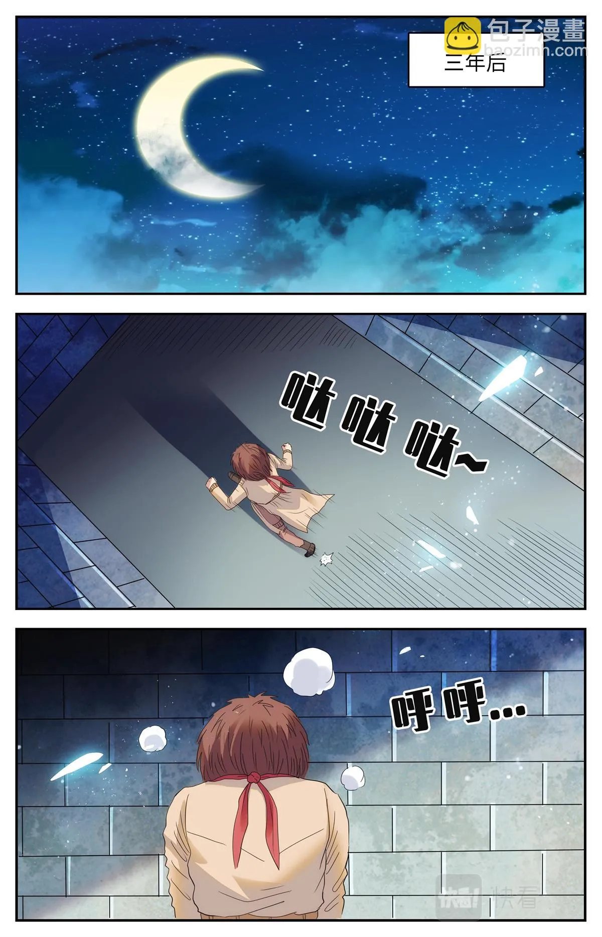 024 我不坏1 第15页