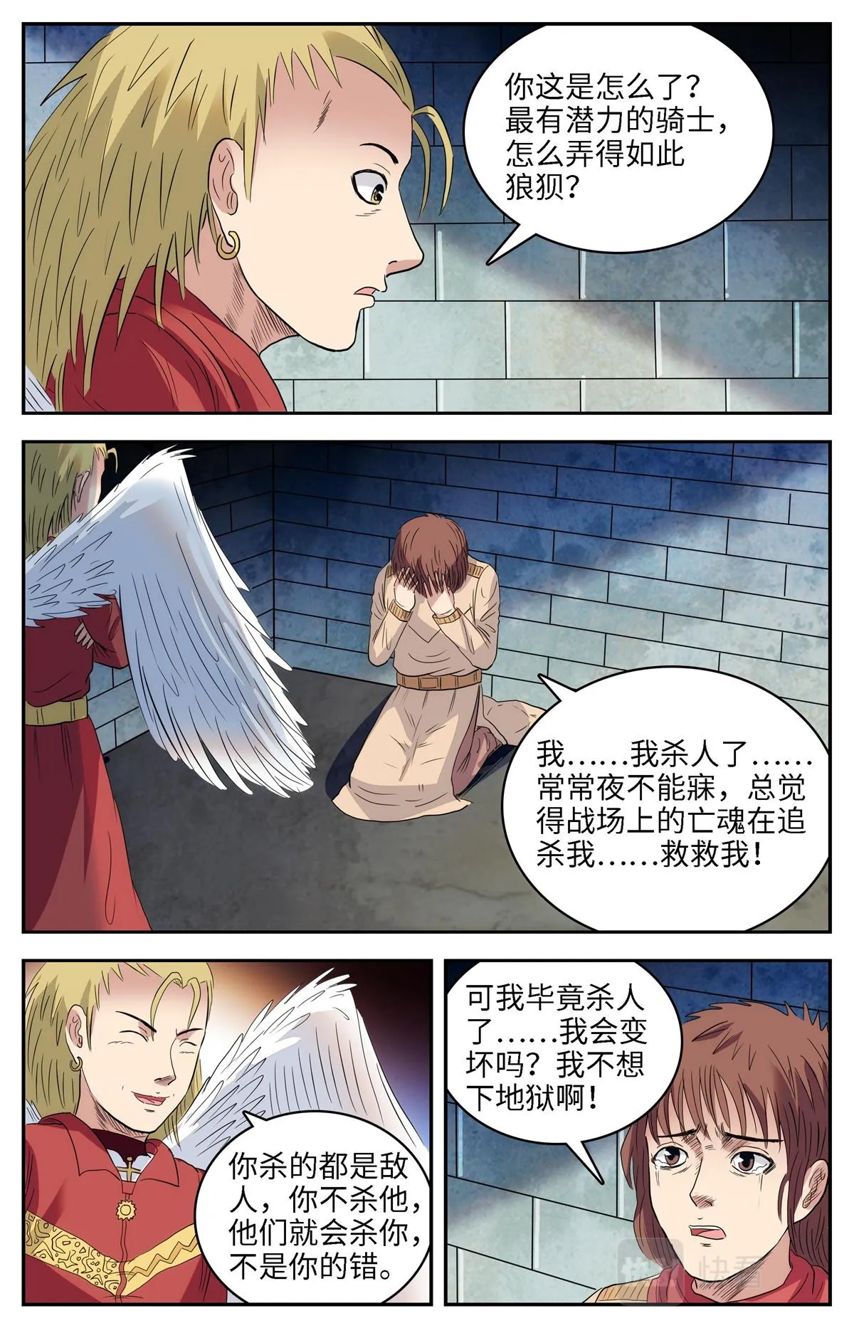 024 我不坏1 第17页