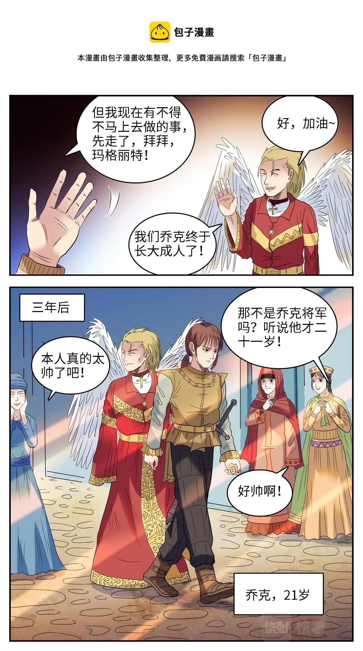 024 我不坏1 第19页