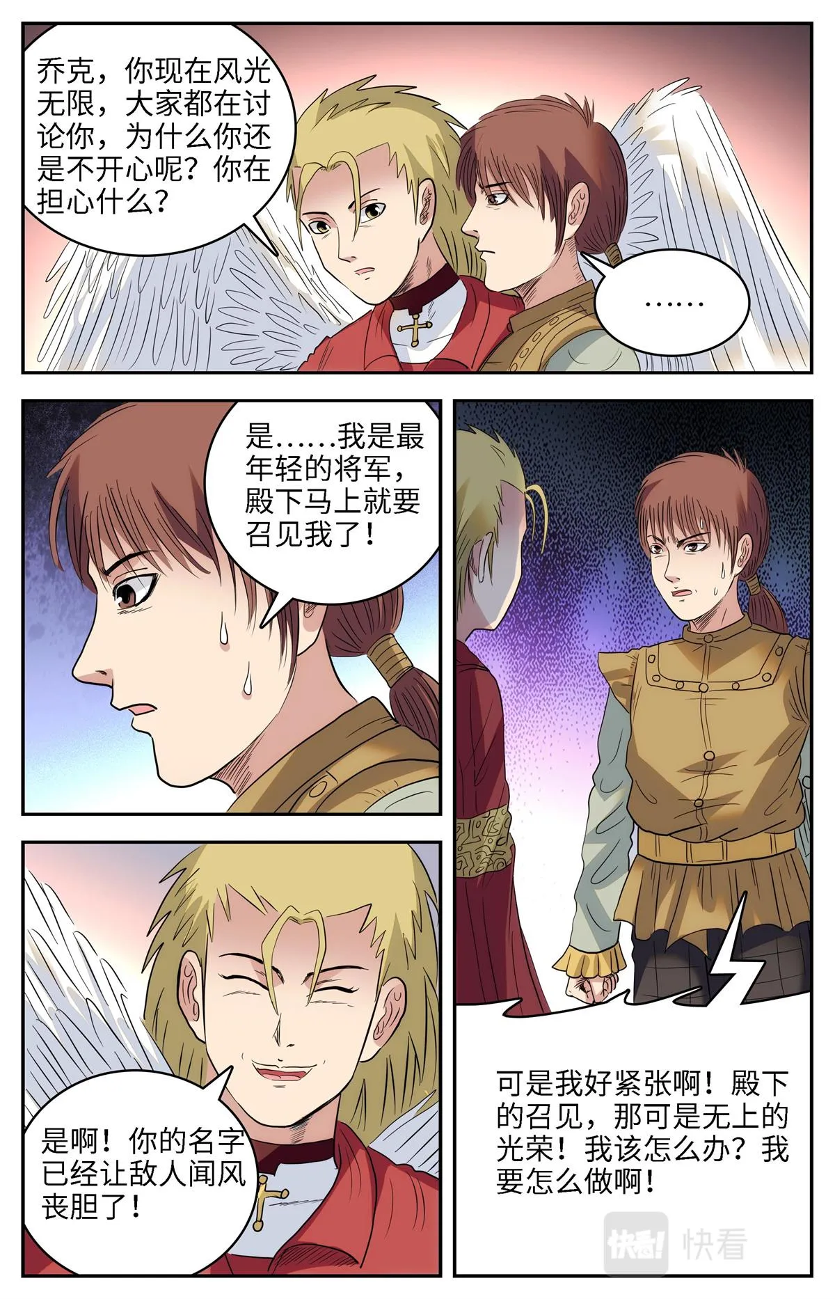 024 我不坏1 第20页