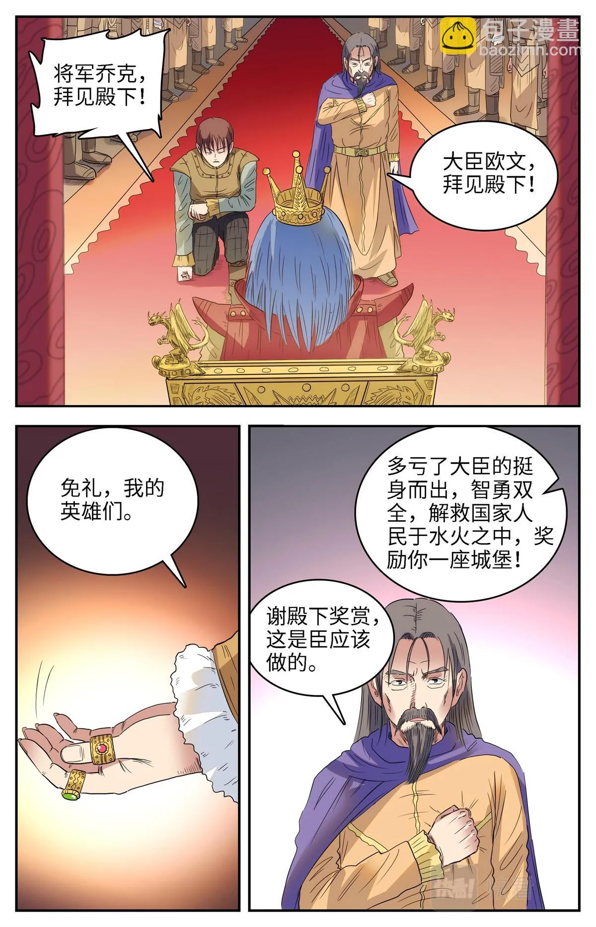 024 我不坏1 第22页
