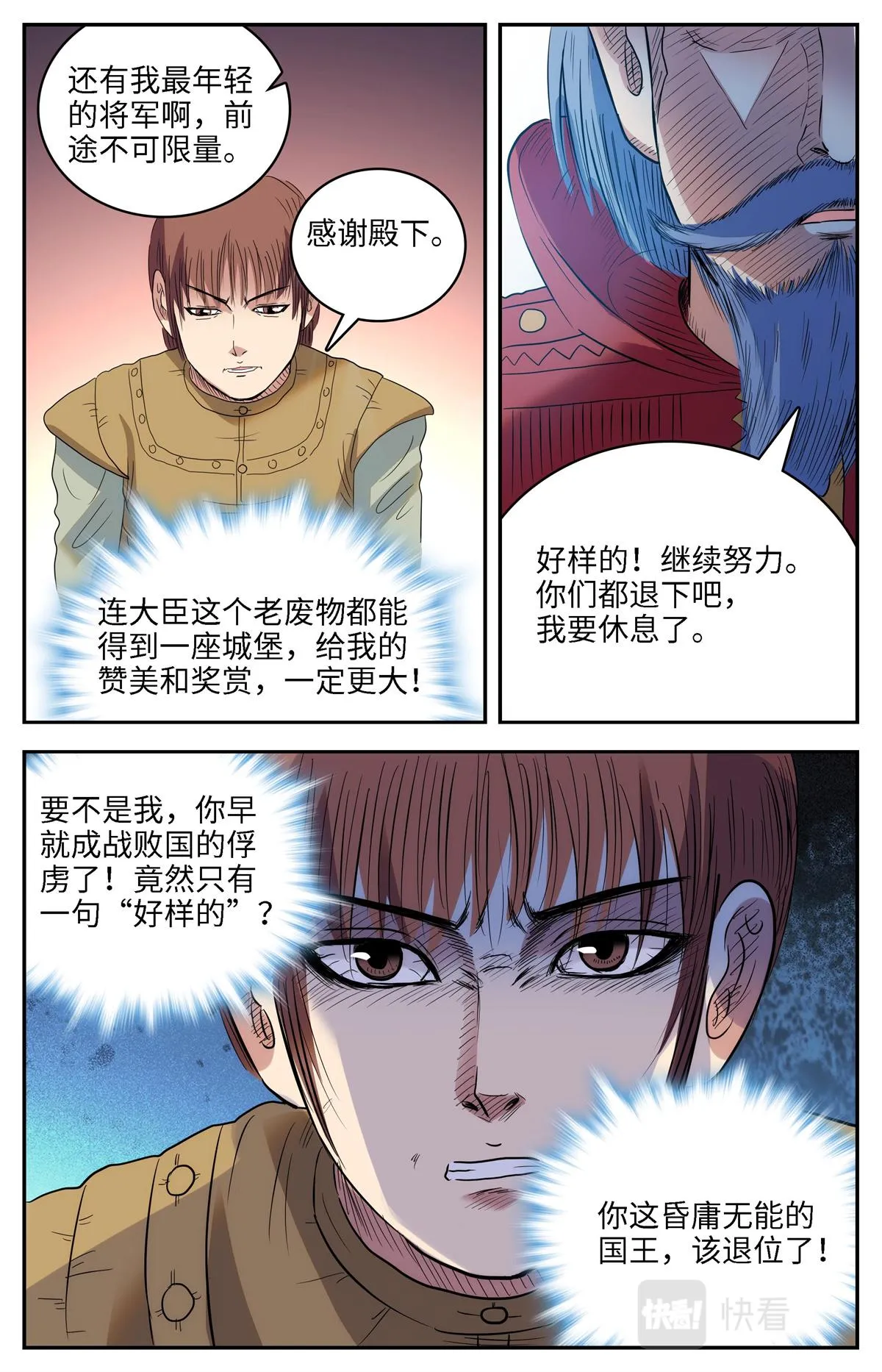 024 我不坏1 第23页